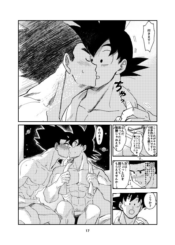 Porineshiansekkusu shinai to derenai wari to hiroi heya page 4 full