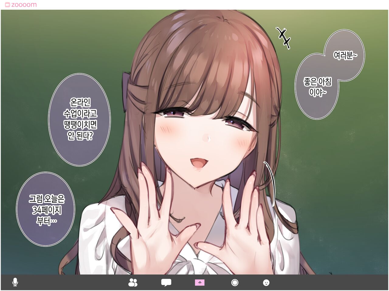 Oshioki Namaiki na Onna Kyoushi o "Wakarase" Choukyou Course page 7 full