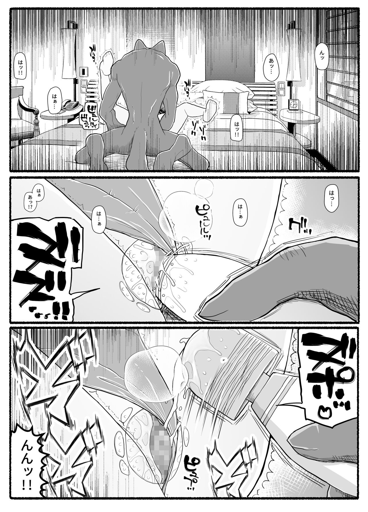 Mahou Shoujo VS Inma Seibutsu 17.5 page 9 full