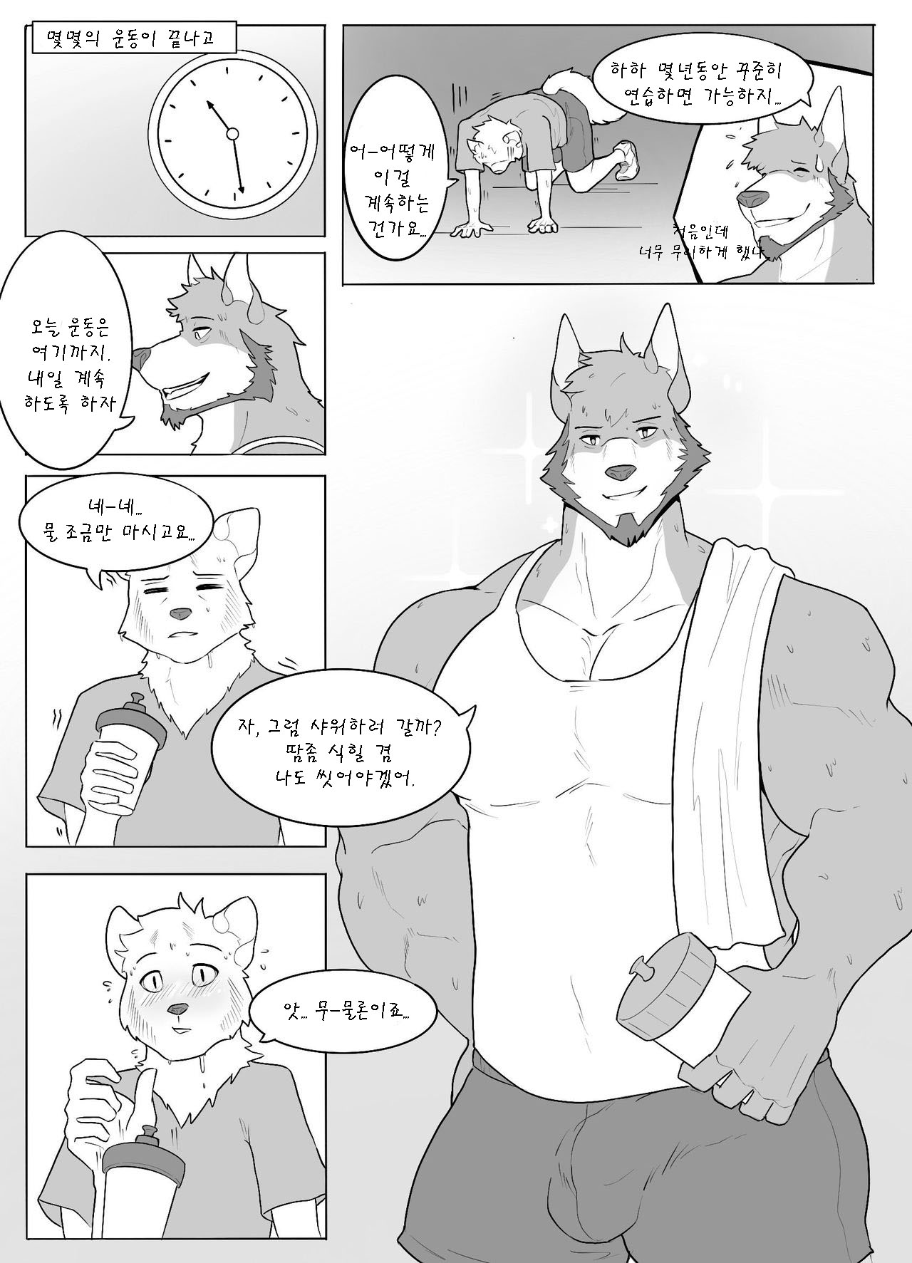 Our Differences comic page 10 full