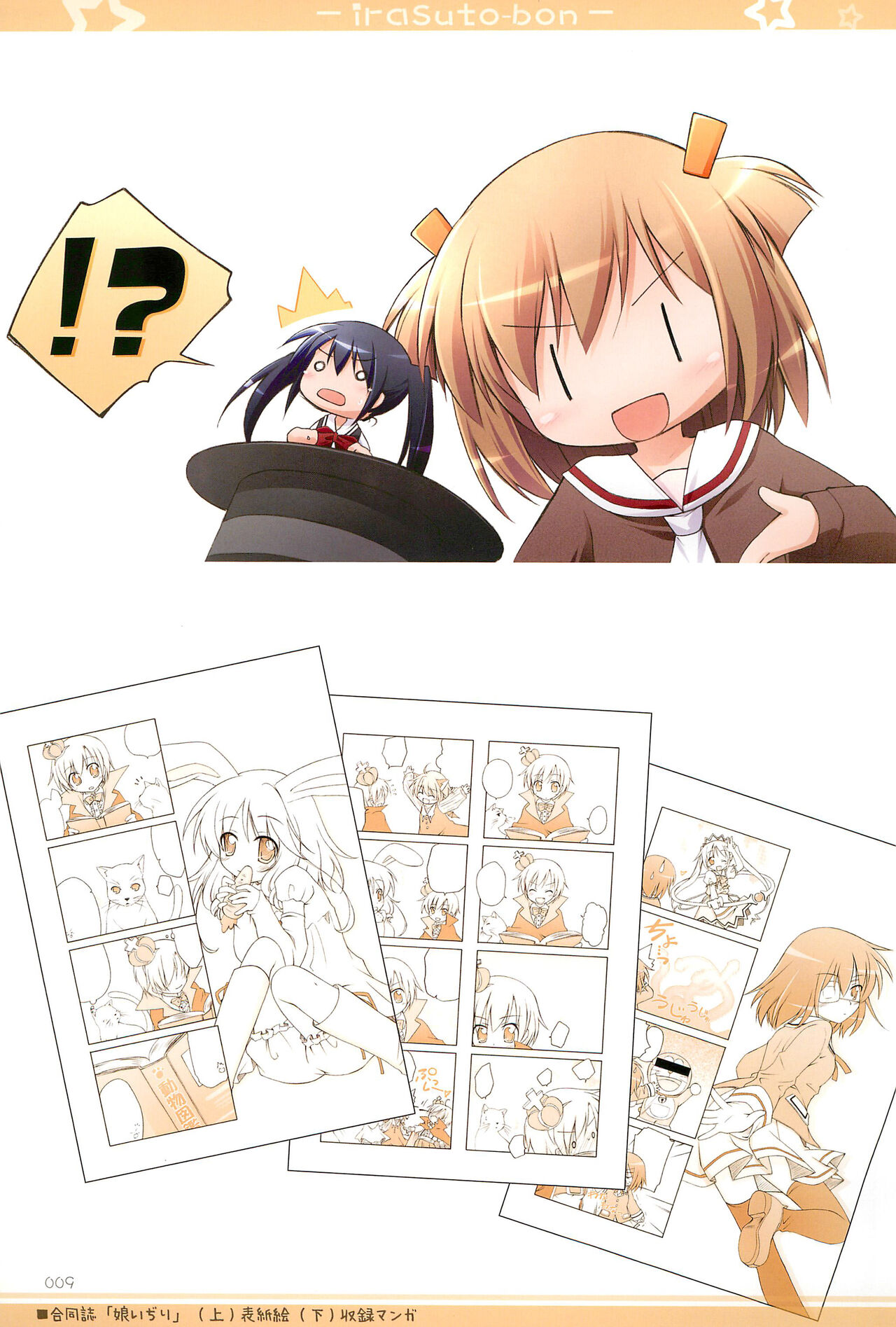 Illust-bon 3 page 9 full