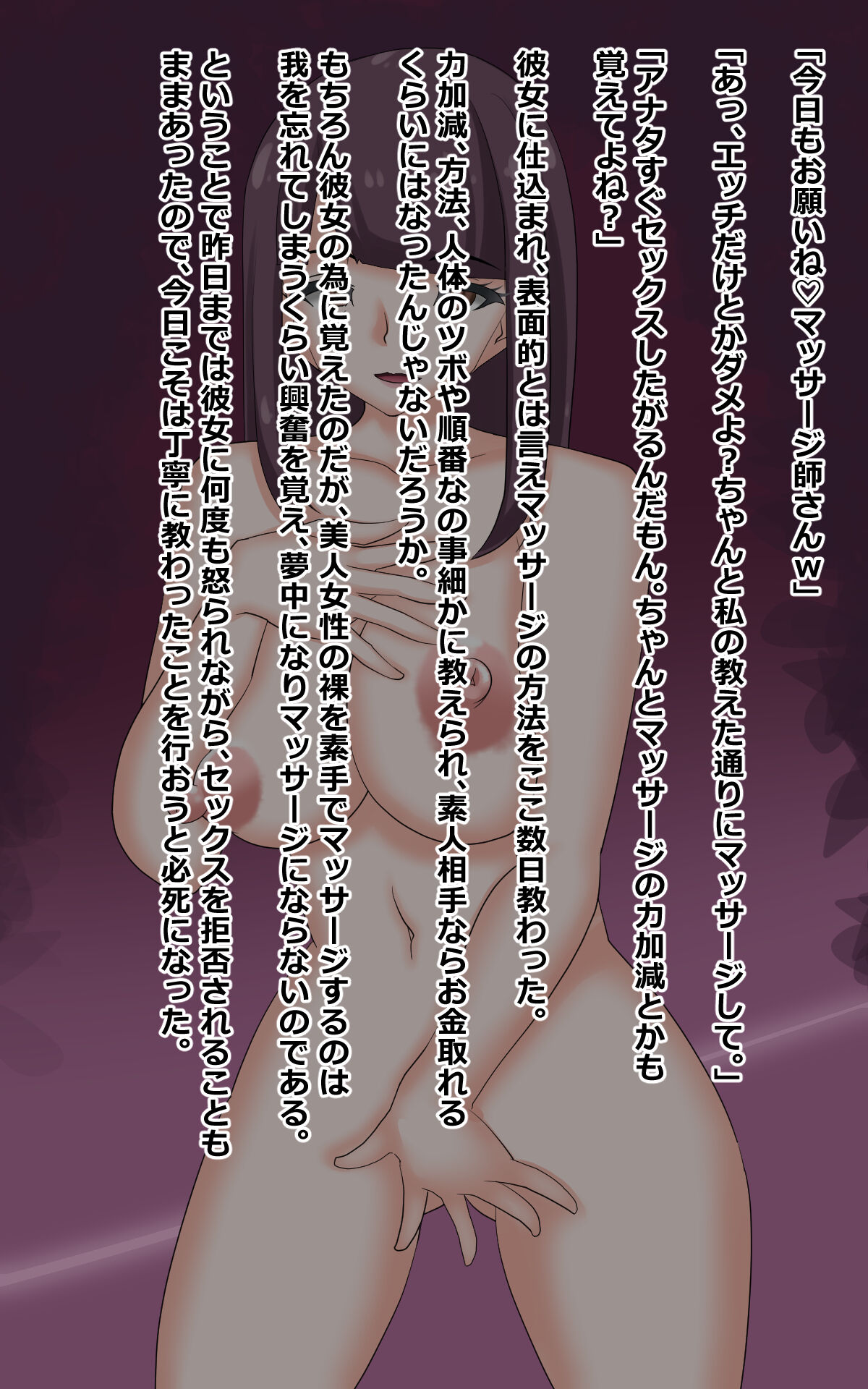 Onna no Hadaka to Eros 7 page 4 full