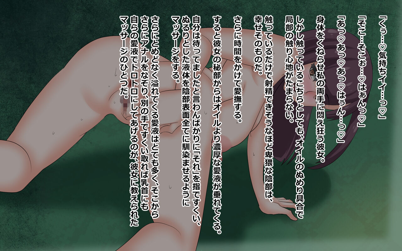 Onna no Hadaka to Eros 7 page 8 full