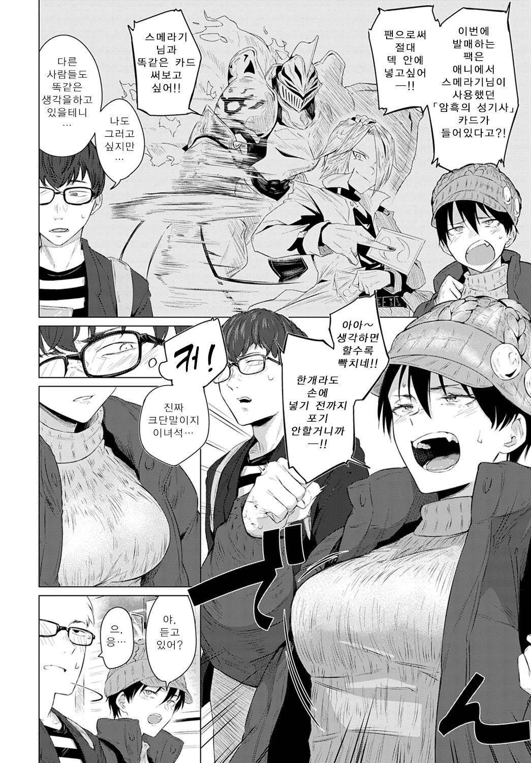 Himitsu Kyoeki page 4 full