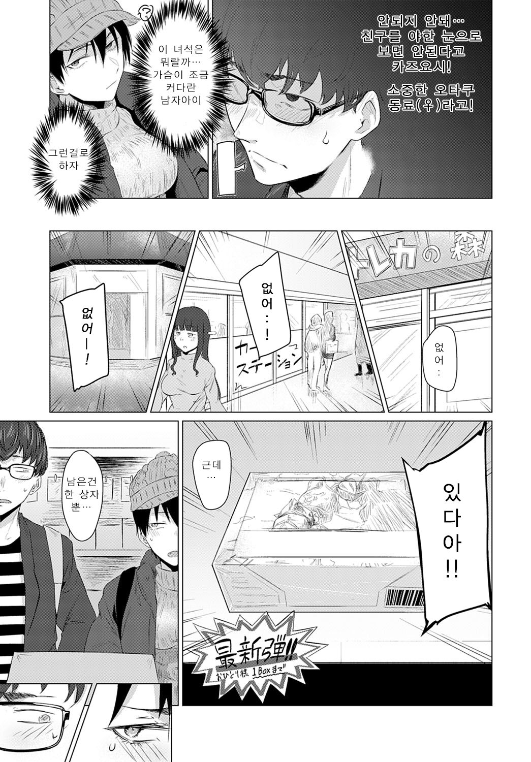 Himitsu Kyoeki page 5 full