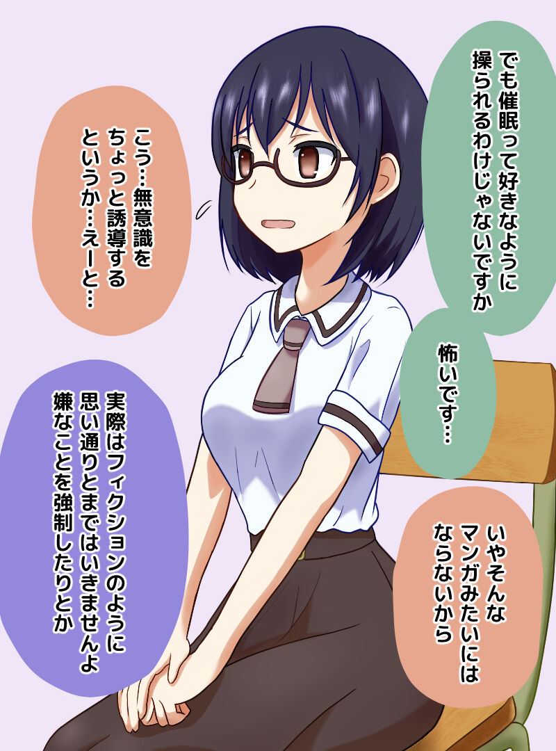 Saimin de Asobase page 2 full