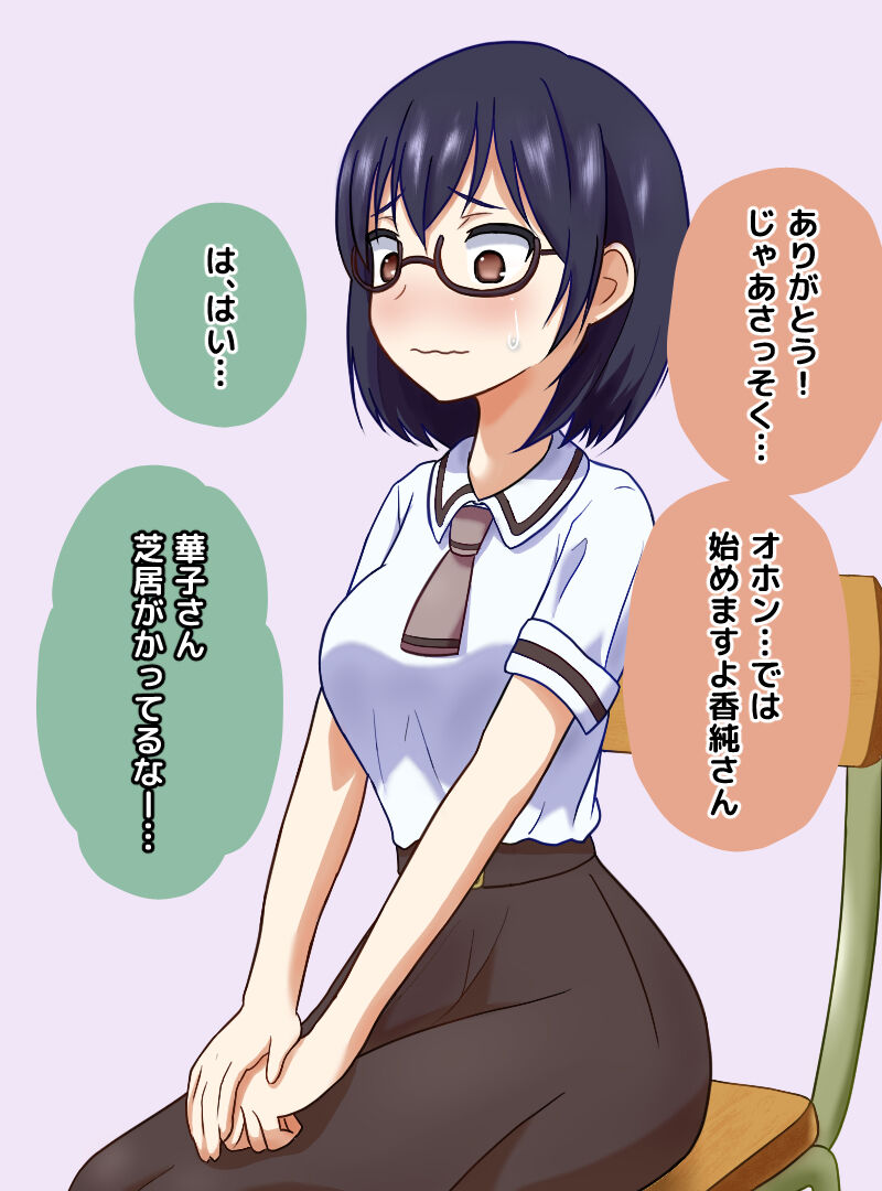 Saimin de Asobase page 4 full