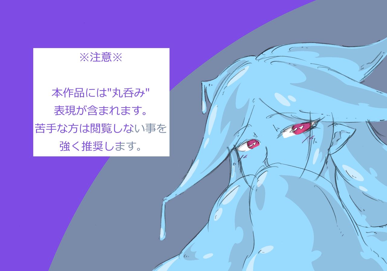 Mizu no houyou page 1 full