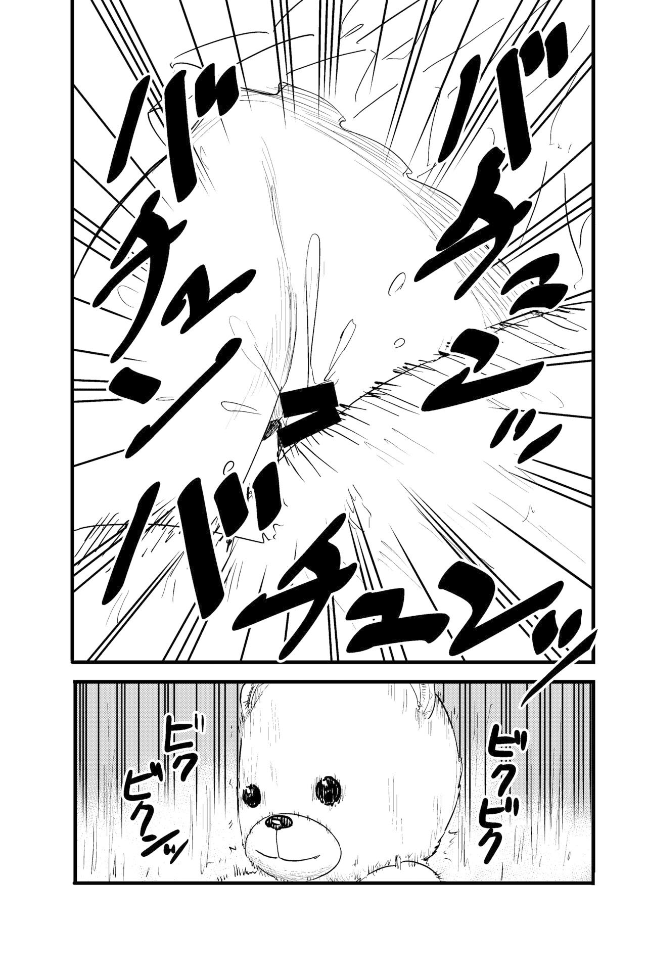 Penigurumi page 9 full