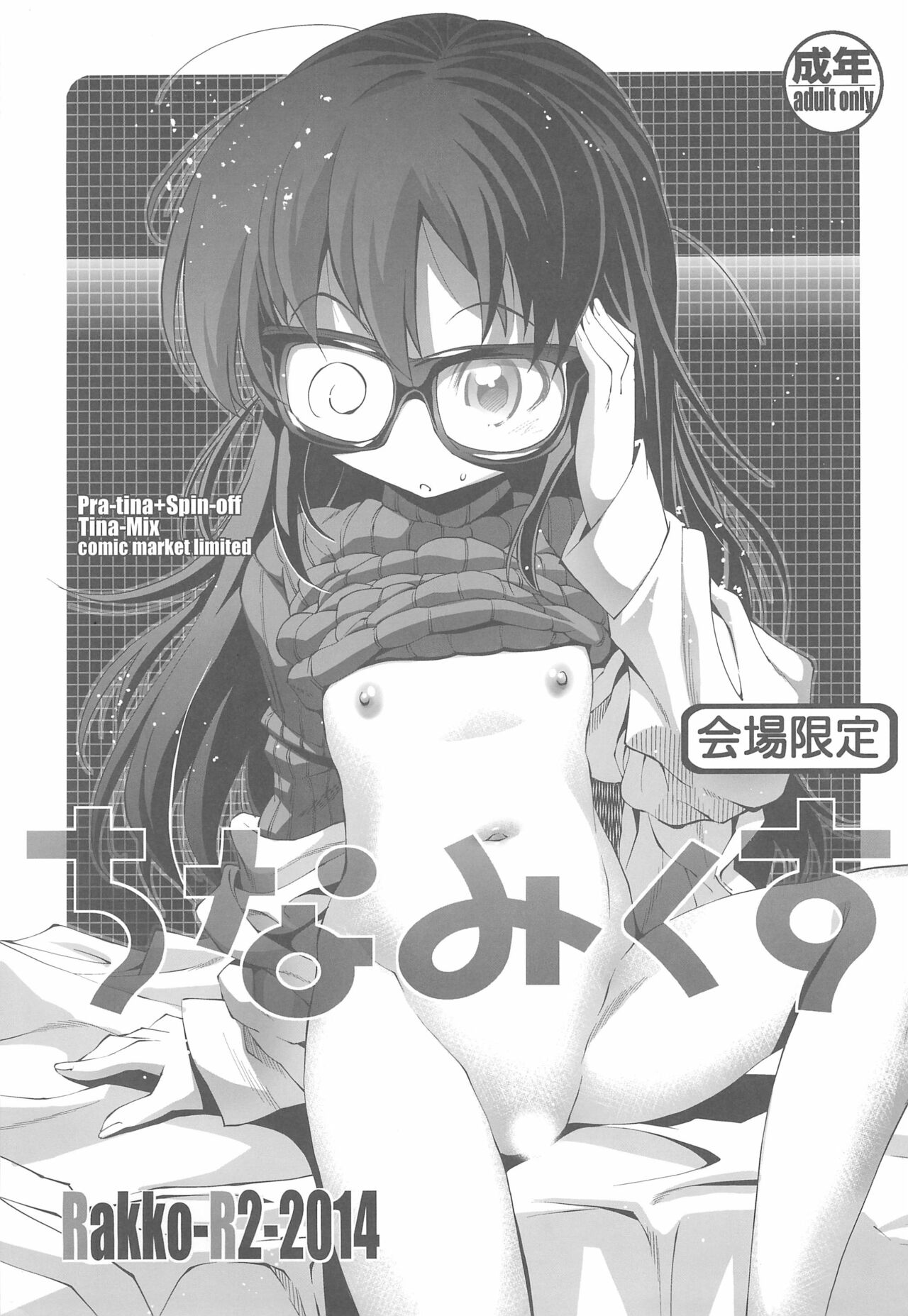 Tinamix page 1 full