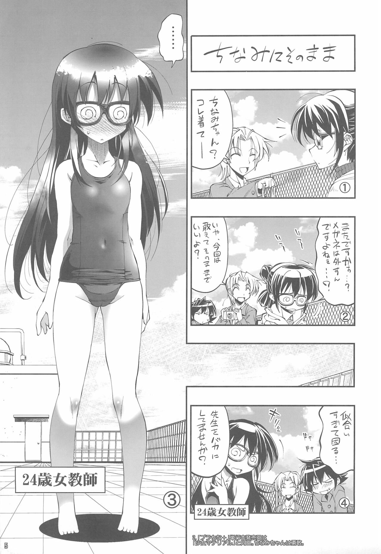 Tinamix page 5 full