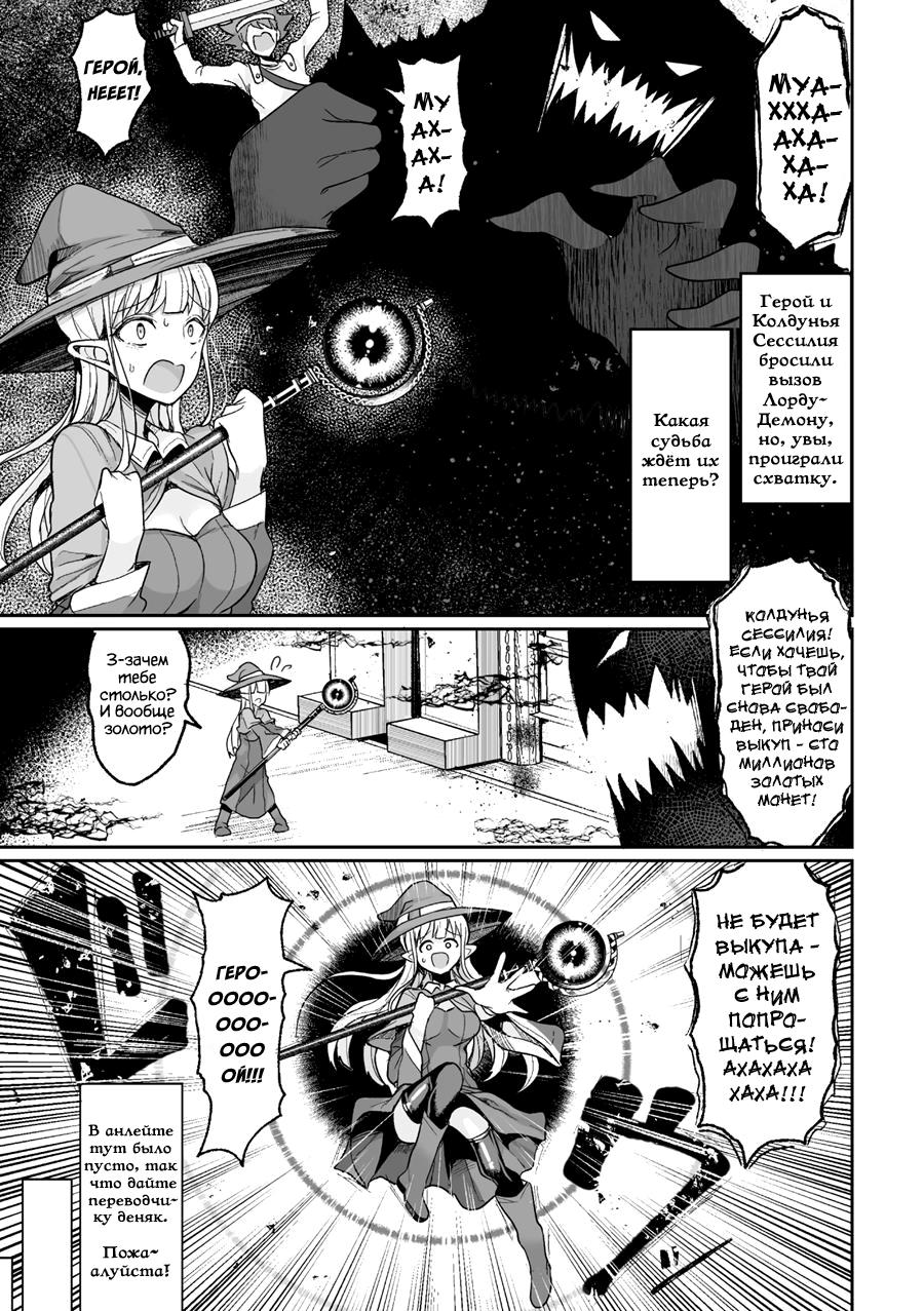 Колизей осеменения 1 - 3 главы page 2 full