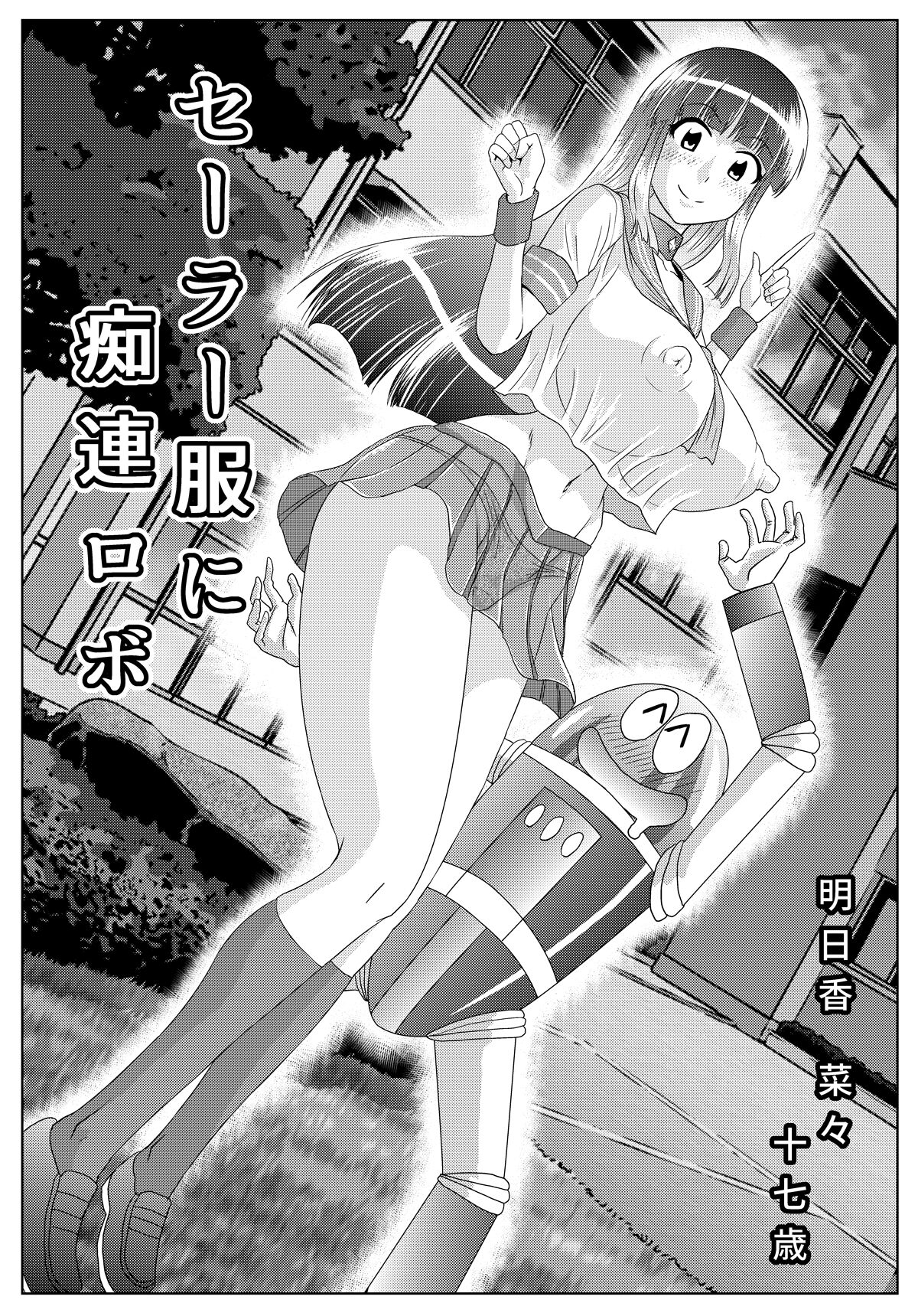 Artist: Ahemaru page 1 full