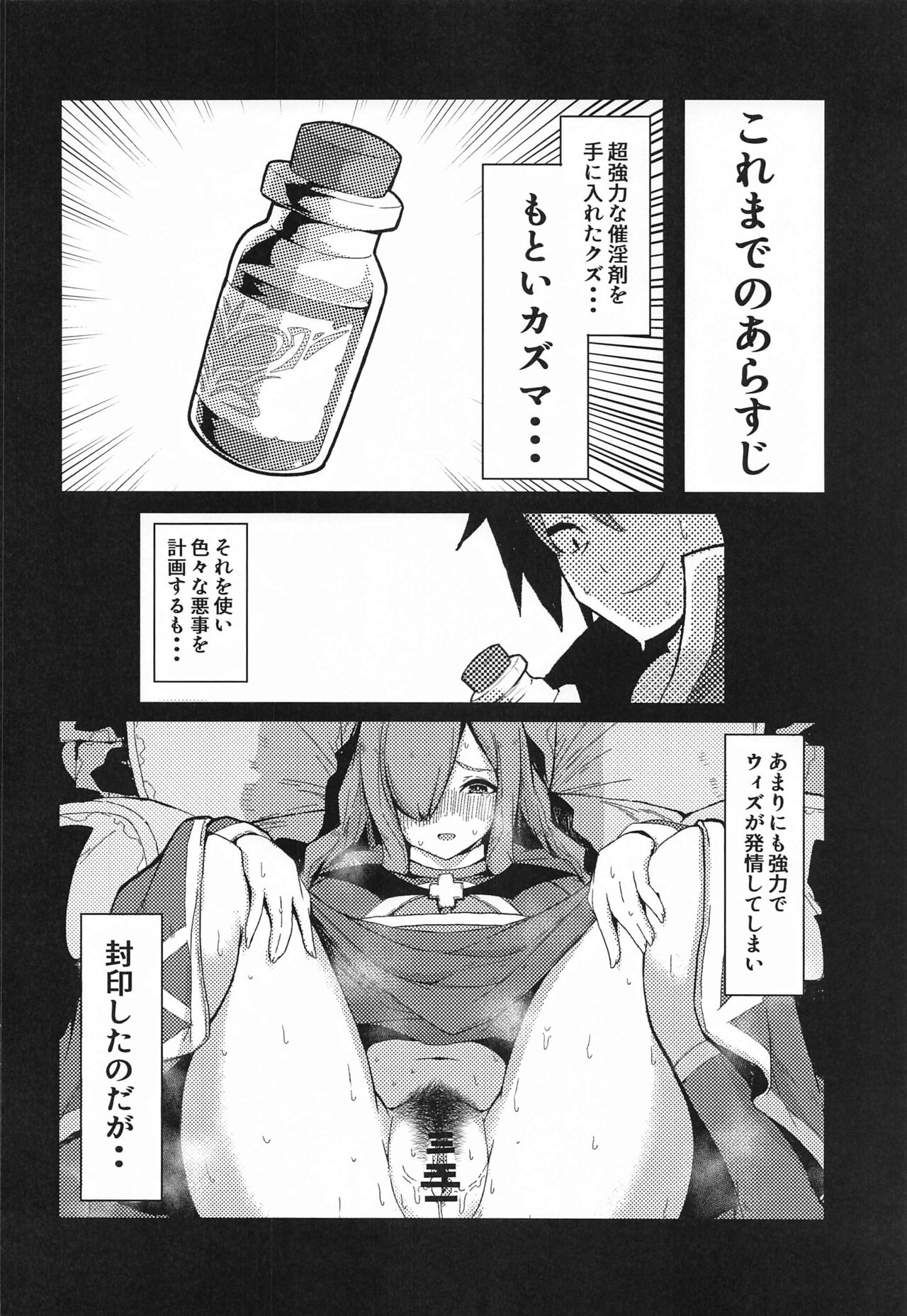 Kono Subarashii Biyaku de Kimeseku o! 2 page 3 full