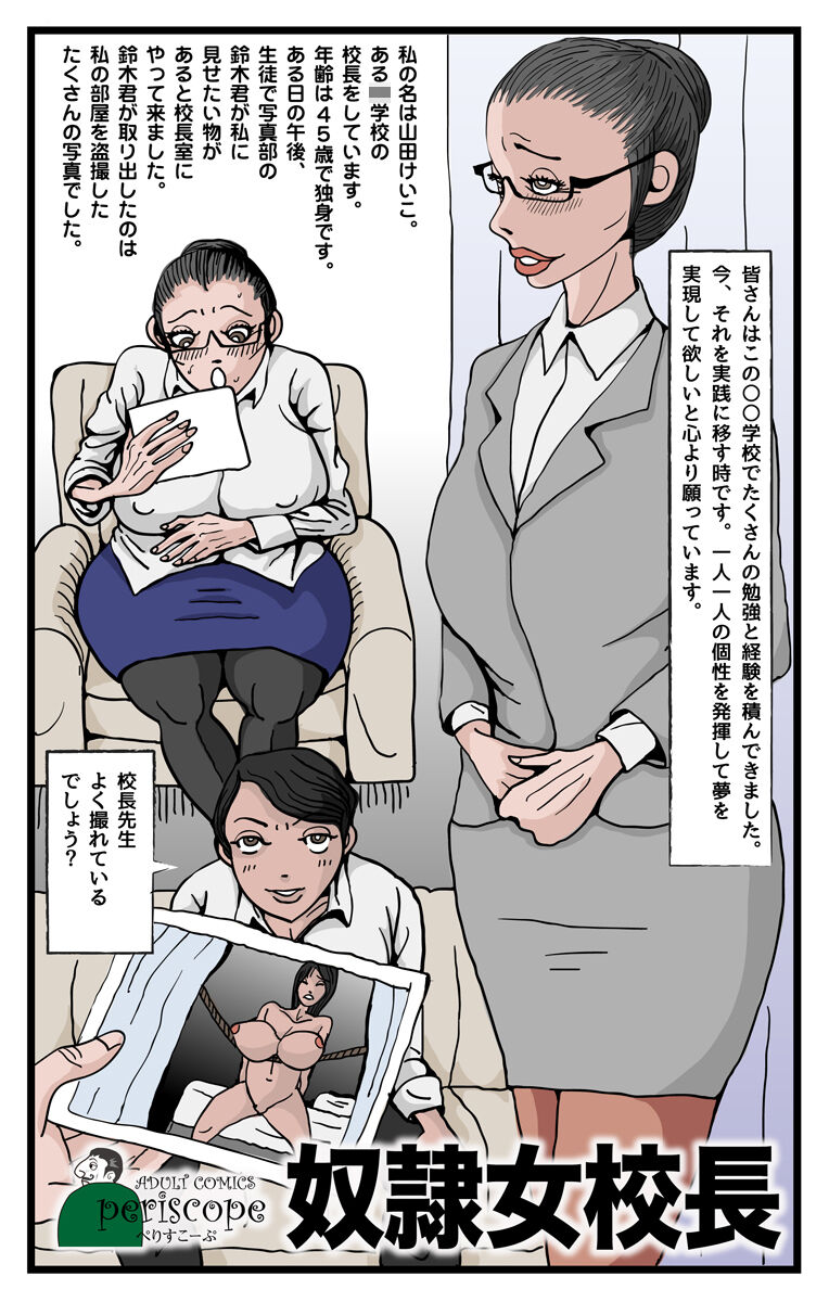 Slave Female Principal page 1 full