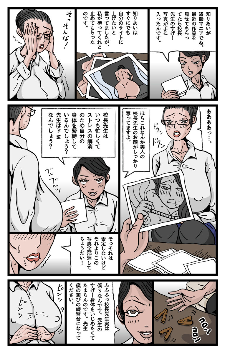 Slave Female Principal page 2 full
