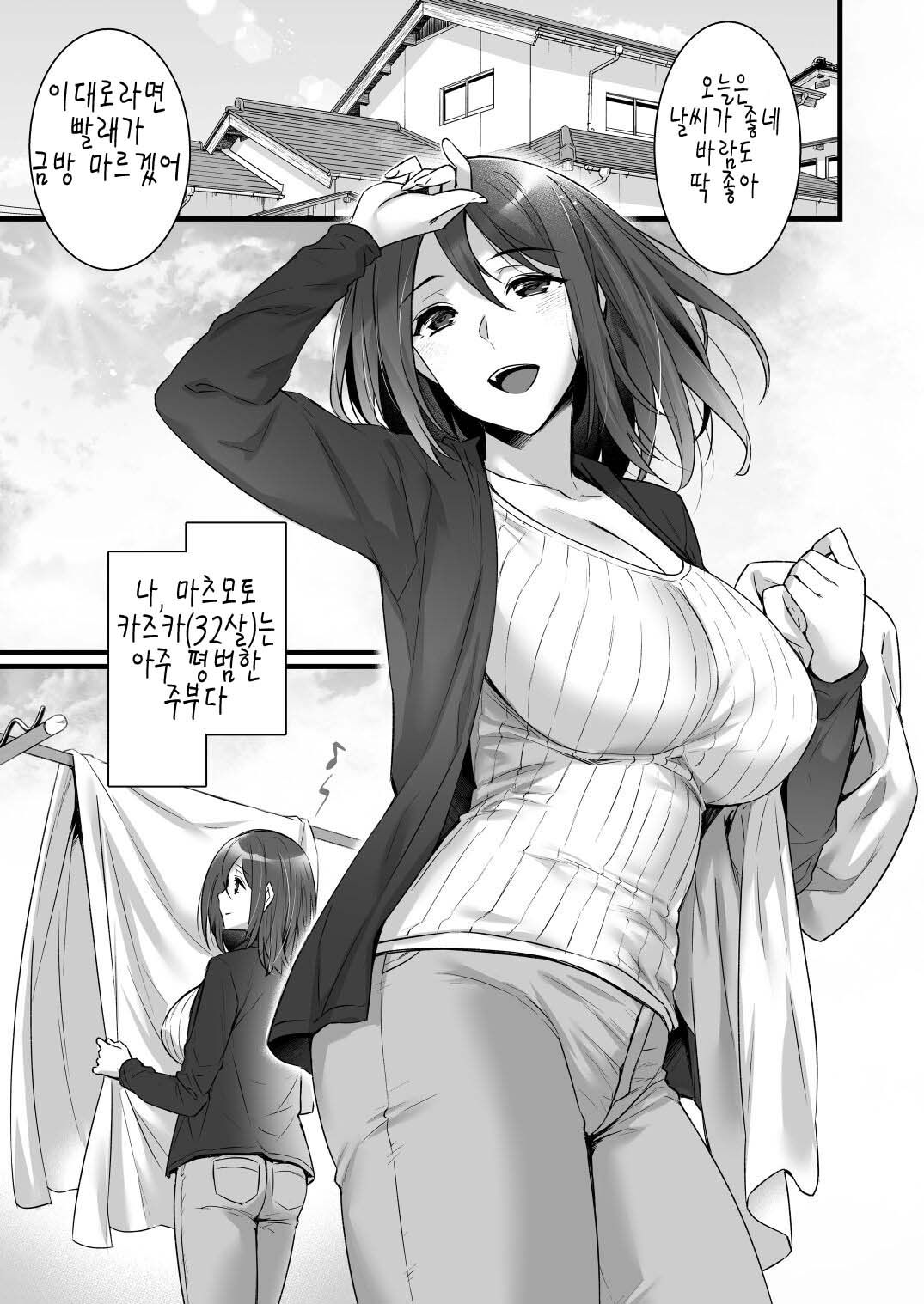Saimin Kisei Kazoku ~Joushiki Kaihen, Kazoku ni Natte Otto Kounin no Hitozuma Saimin Sex~ | 최면기생가족 ~상식개변, 가족이 되어 남편공인 유부녀 최면 섹스~ page 3 full