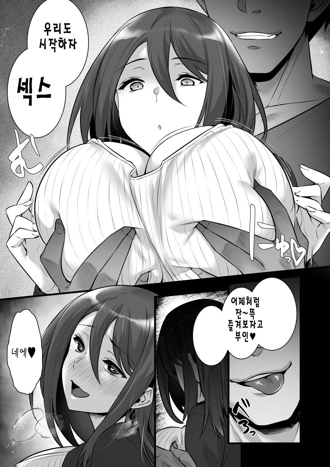 Saimin Kisei Kazoku ~Joushiki Kaihen, Kazoku ni Natte Otto Kounin no Hitozuma Saimin Sex~ | 최면기생가족 ~상식개변, 가족이 되어 남편공인 유부녀 최면 섹스~ page 7 full