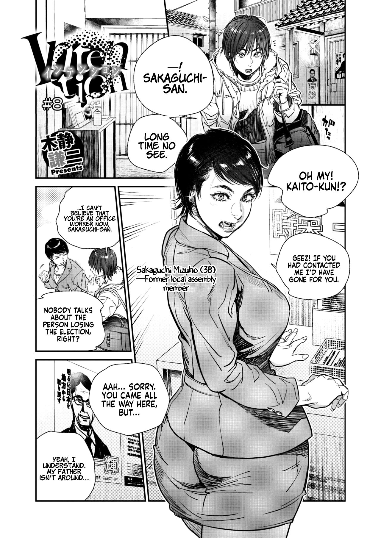 Intention 8 page 1 full