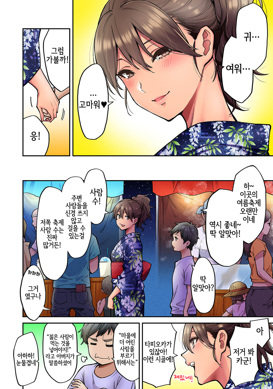 Akogare no Nee-chan ga Gal ni Natte Kaette Kita Natsuyasumi 7｜동경하던 누나가 갸루가 되어 돌아온 여름방학 제7편 page 3 full