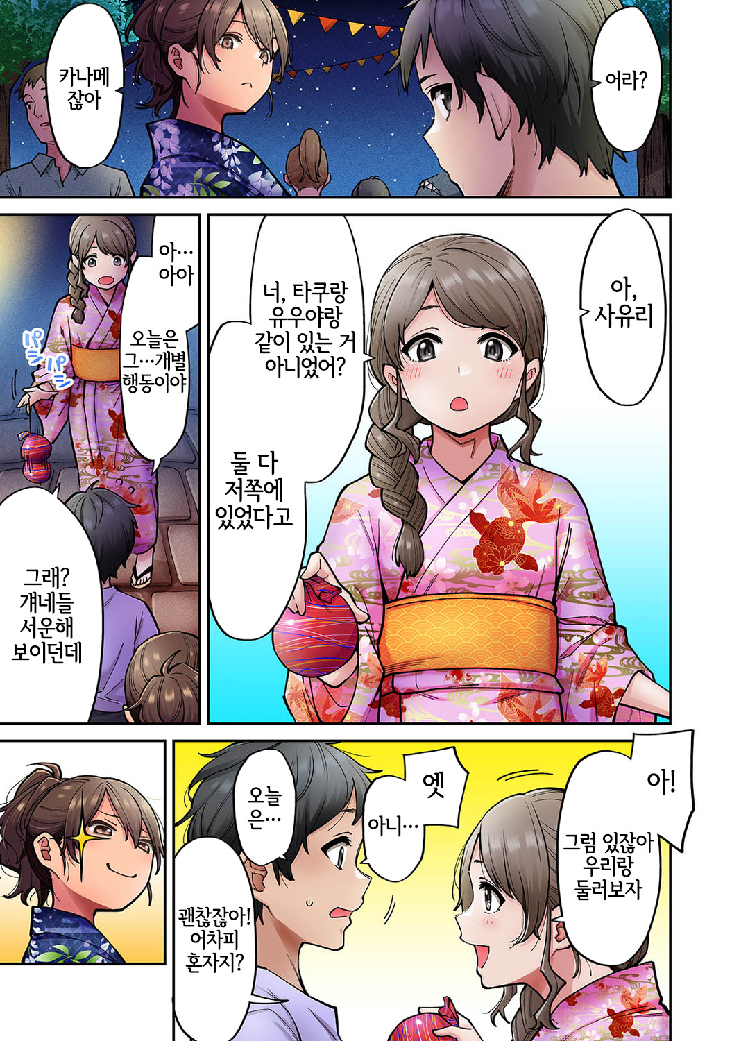 Akogare no Nee-chan ga Gal ni Natte Kaette Kita Natsuyasumi 7｜동경하던 누나가 갸루가 되어 돌아온 여름방학 제7편 page 4 full