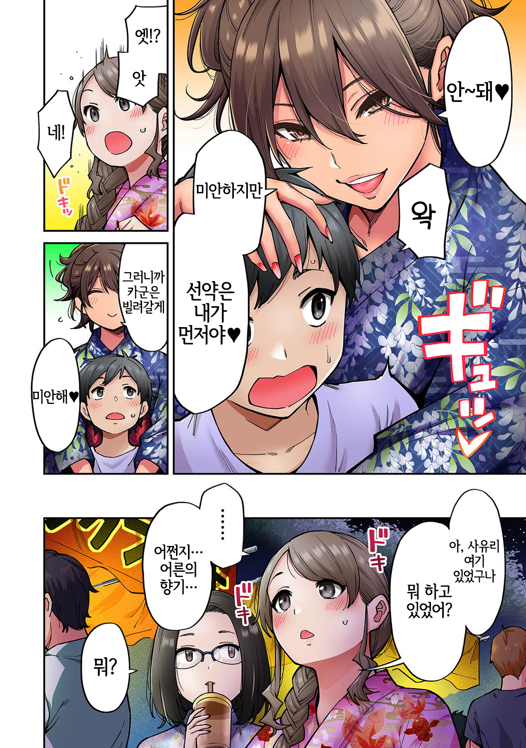 Akogare no Nee-chan ga Gal ni Natte Kaette Kita Natsuyasumi 7｜동경하던 누나가 갸루가 되어 돌아온 여름방학 제7편 page 5 full