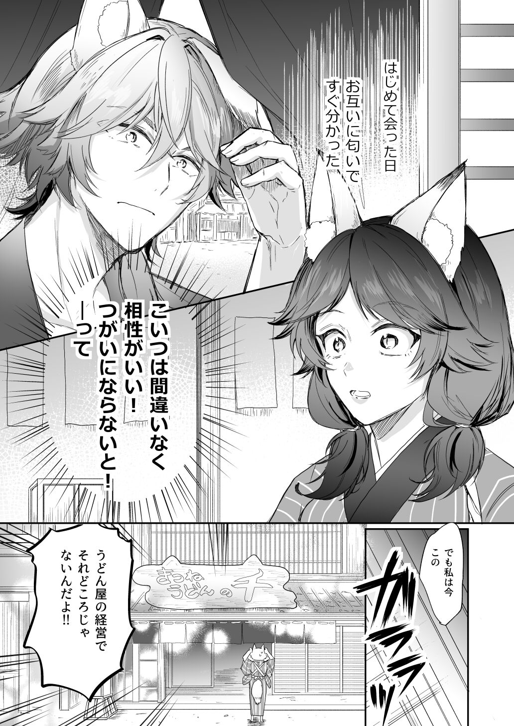 Kumori nochi Tenkiame page 5 full