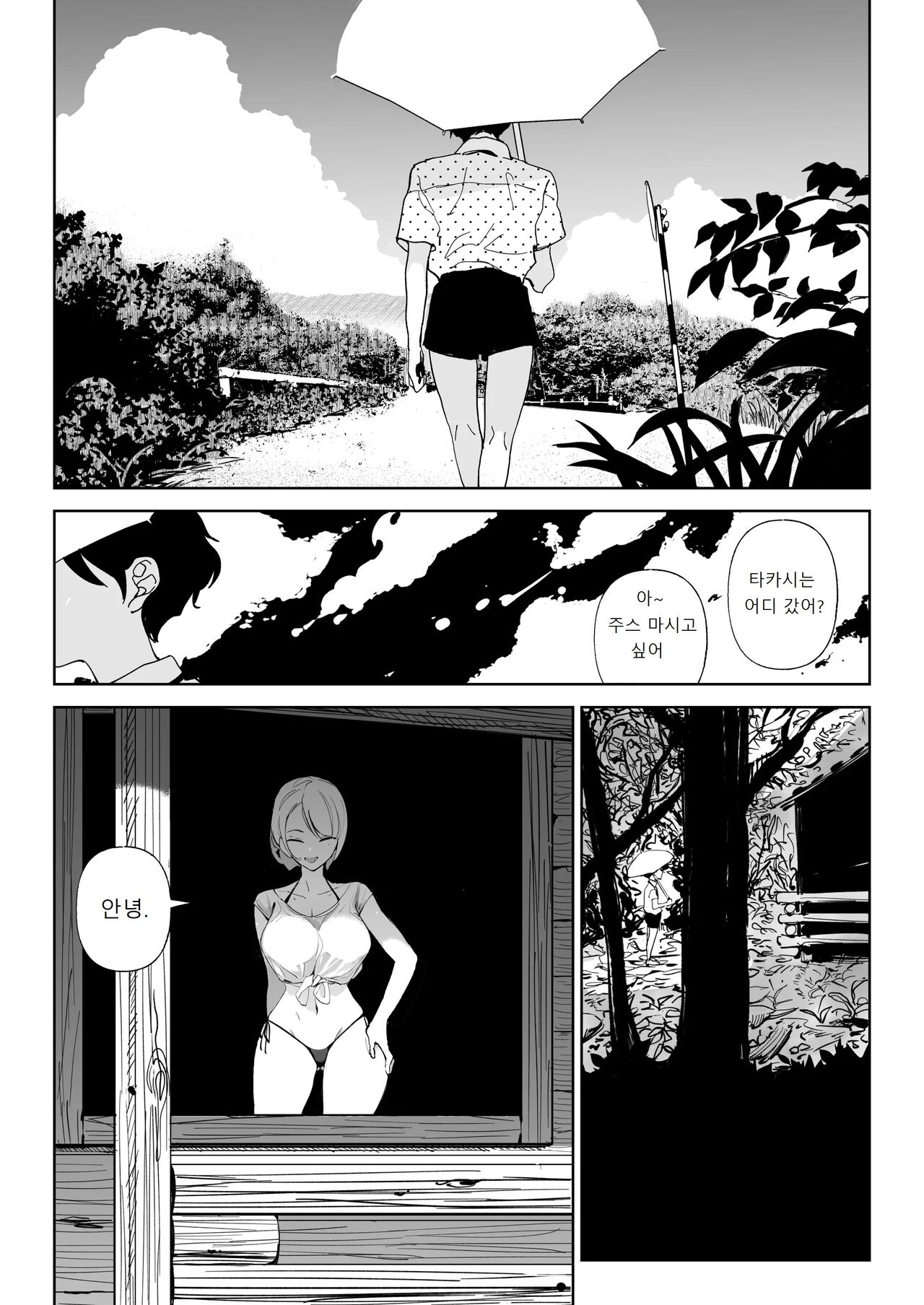 Nagisa no Kyonyuu Onee-san | 물가에 사는 거유 누나 page 3 full