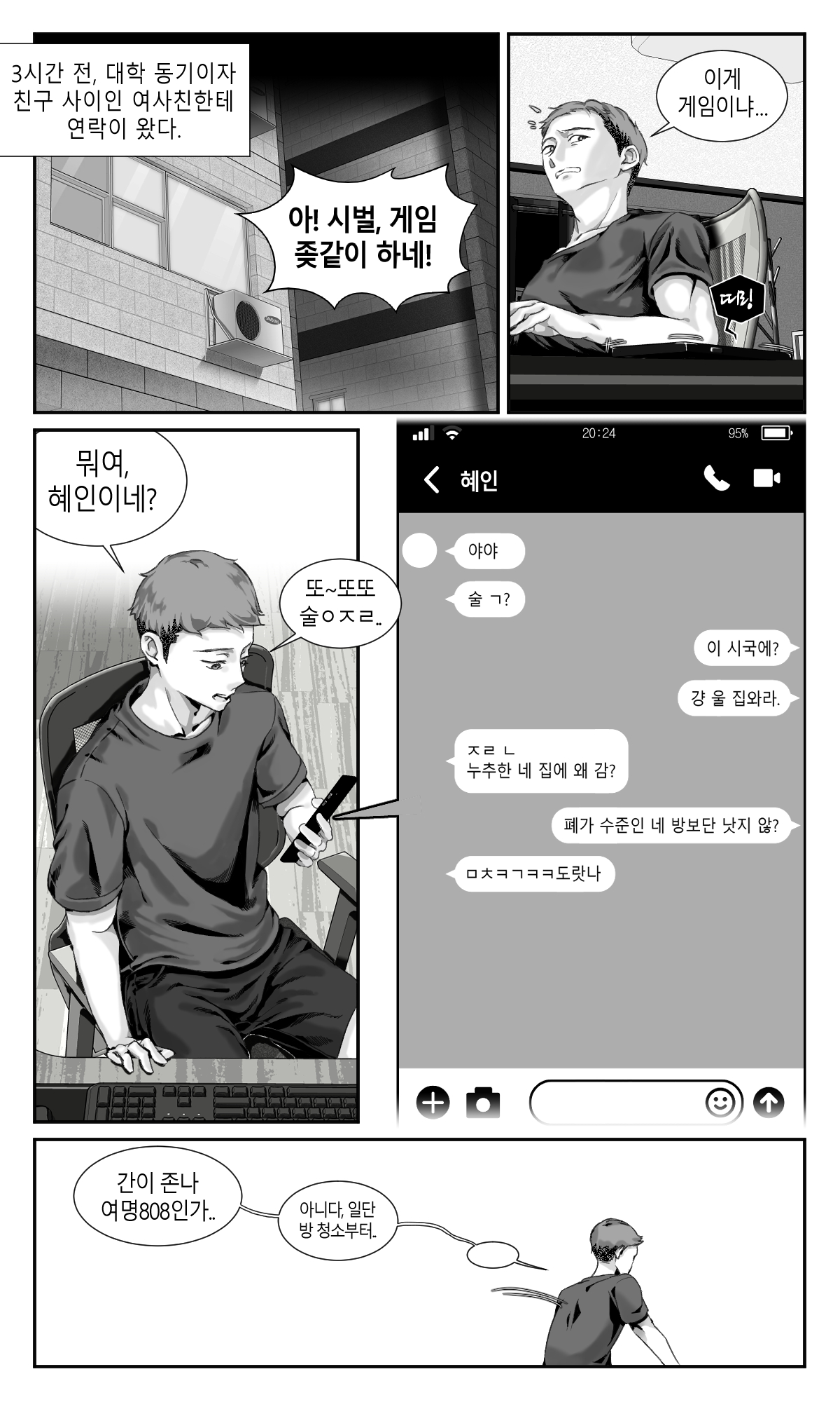 DasB page 7 full