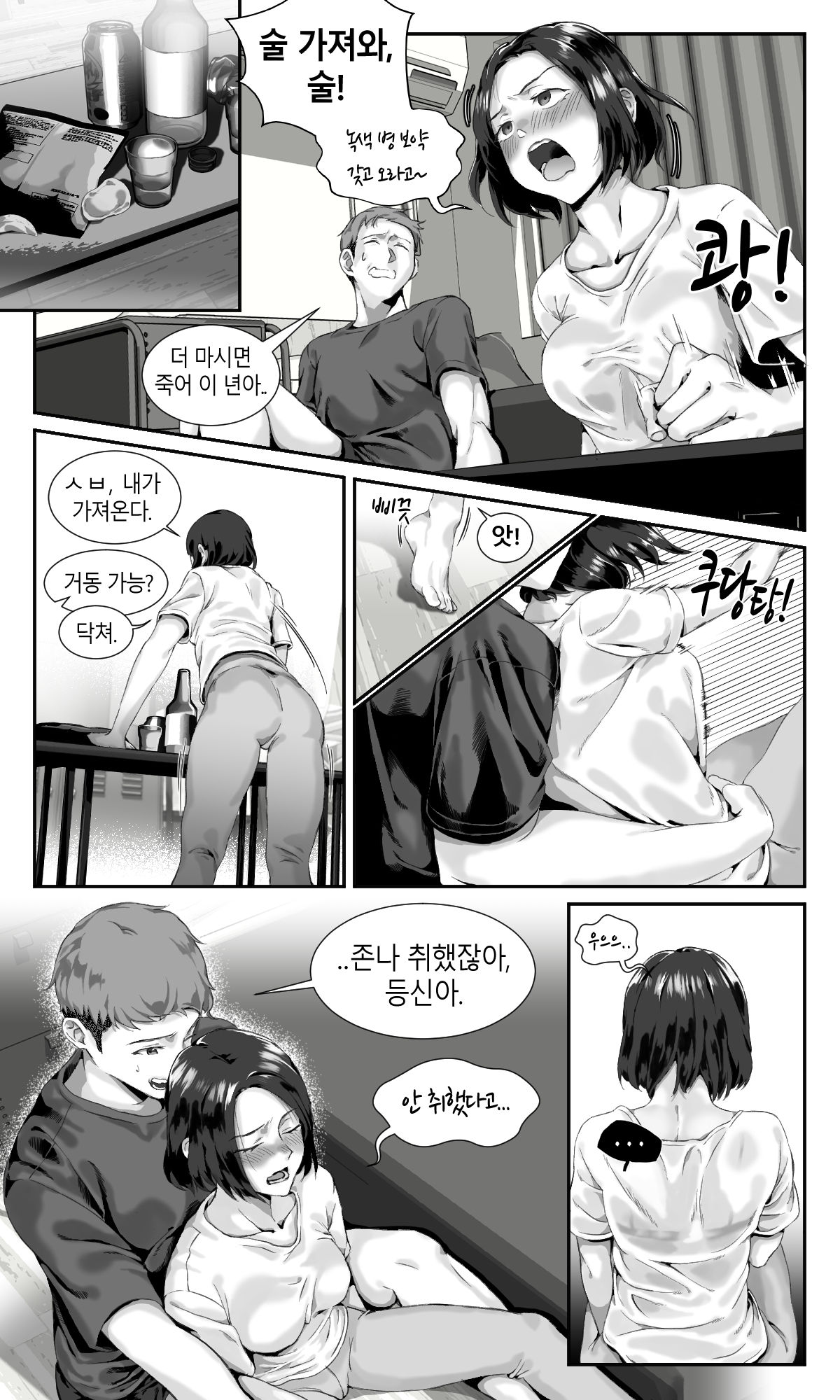 DasB page 9 full