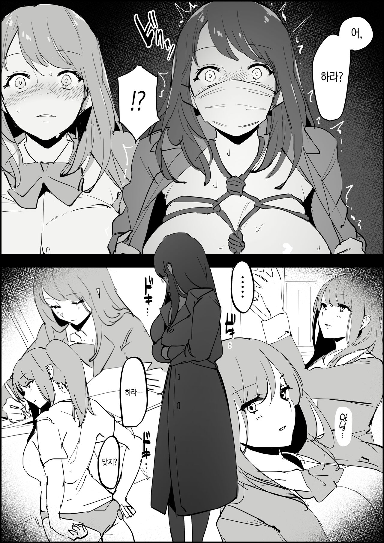 Roshutsukyou page 3 full