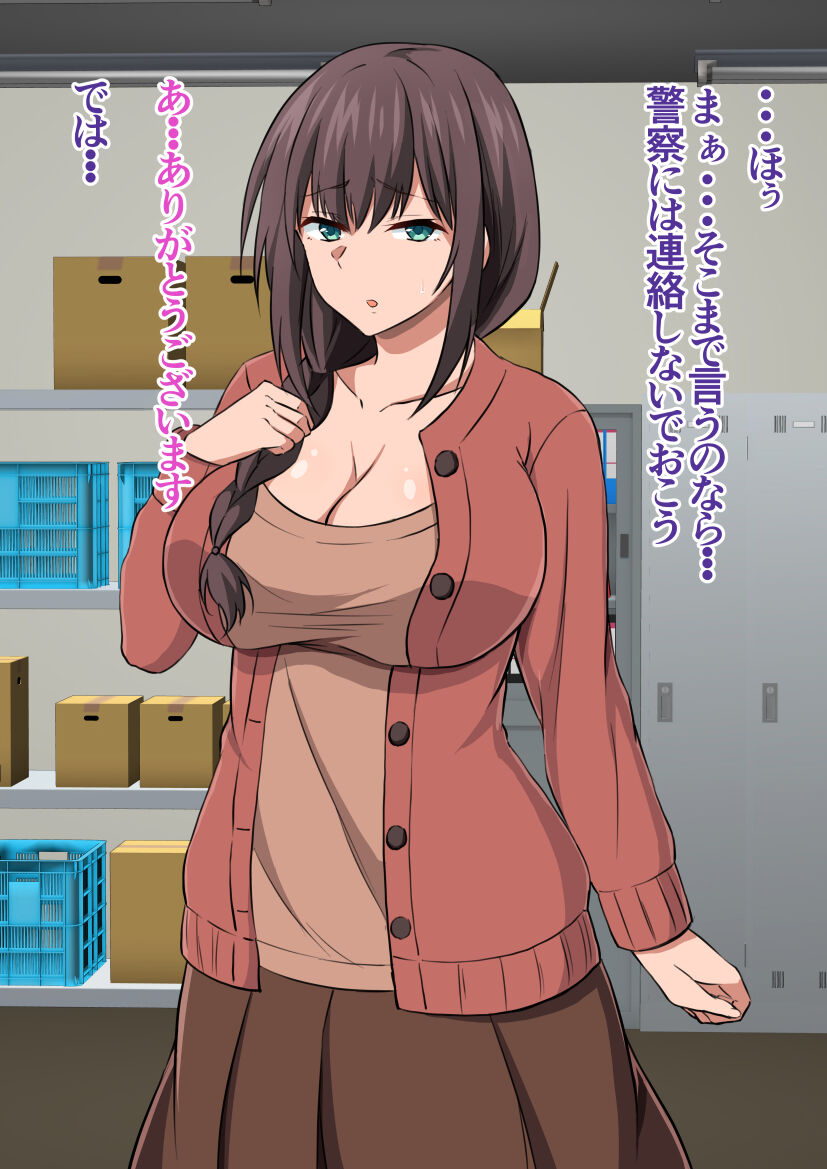 Manbiki Shufu o Tsukamaeta node Oshioki to Shite Kairaku Choukyou shite mita. page 10 full
