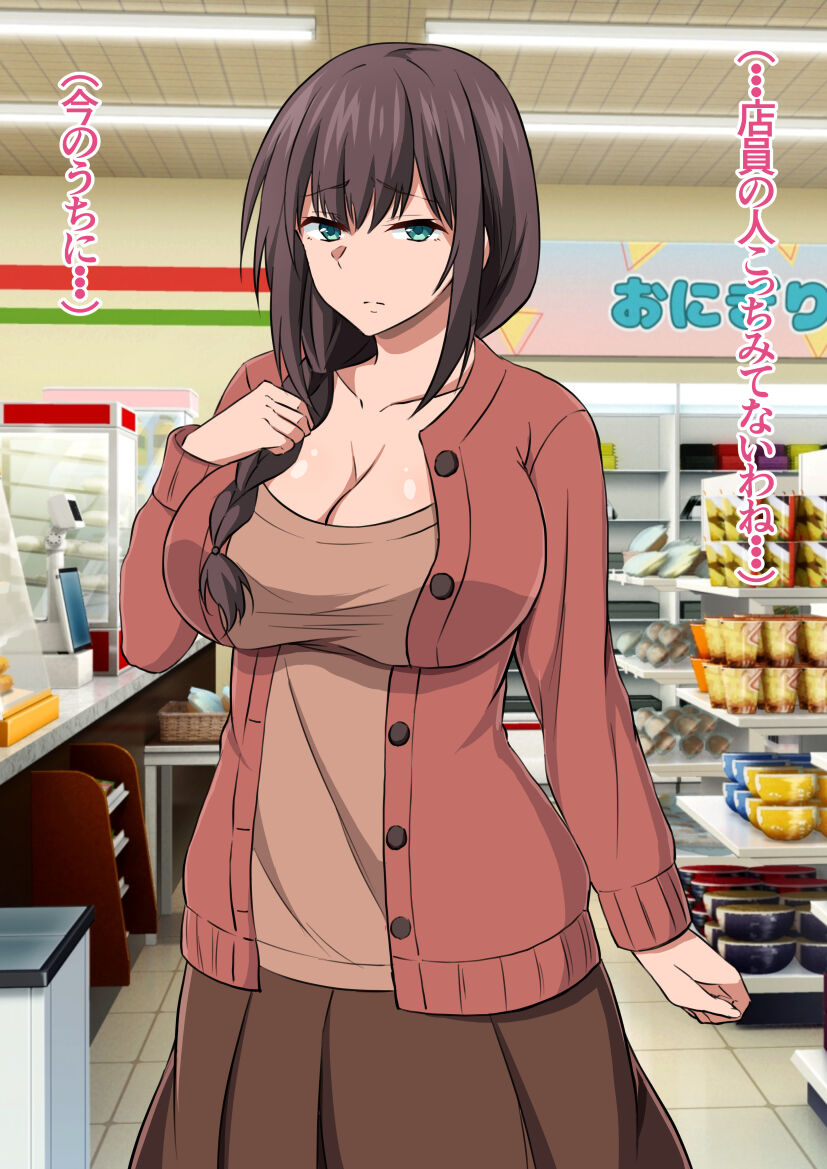 Manbiki Shufu o Tsukamaeta node Oshioki to Shite Kairaku Choukyou shite mita. page 2 full