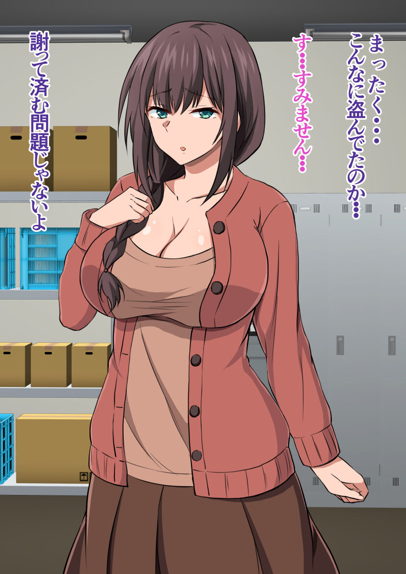 Manbiki Shufu o Tsukamaeta node Oshioki to Shite Kairaku Choukyou shite mita. page 7 full