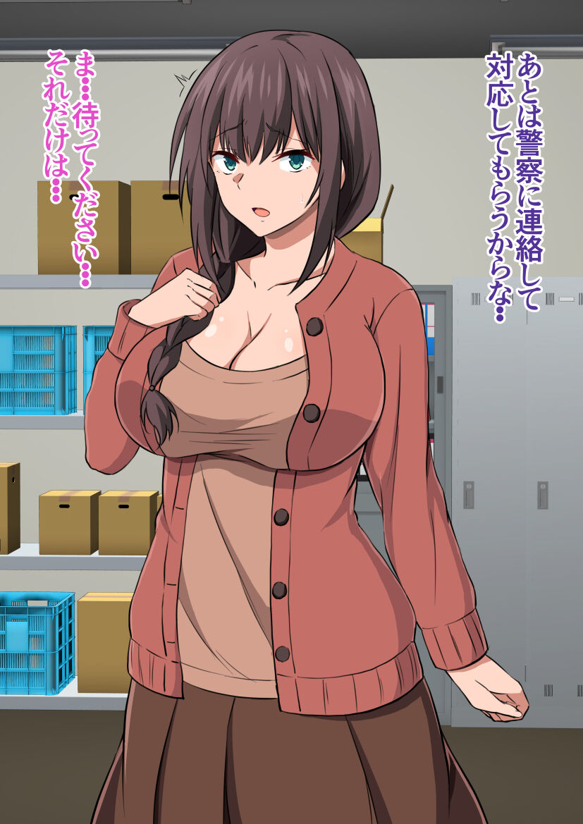 Manbiki Shufu o Tsukamaeta node Oshioki to Shite Kairaku Choukyou shite mita. page 8 full