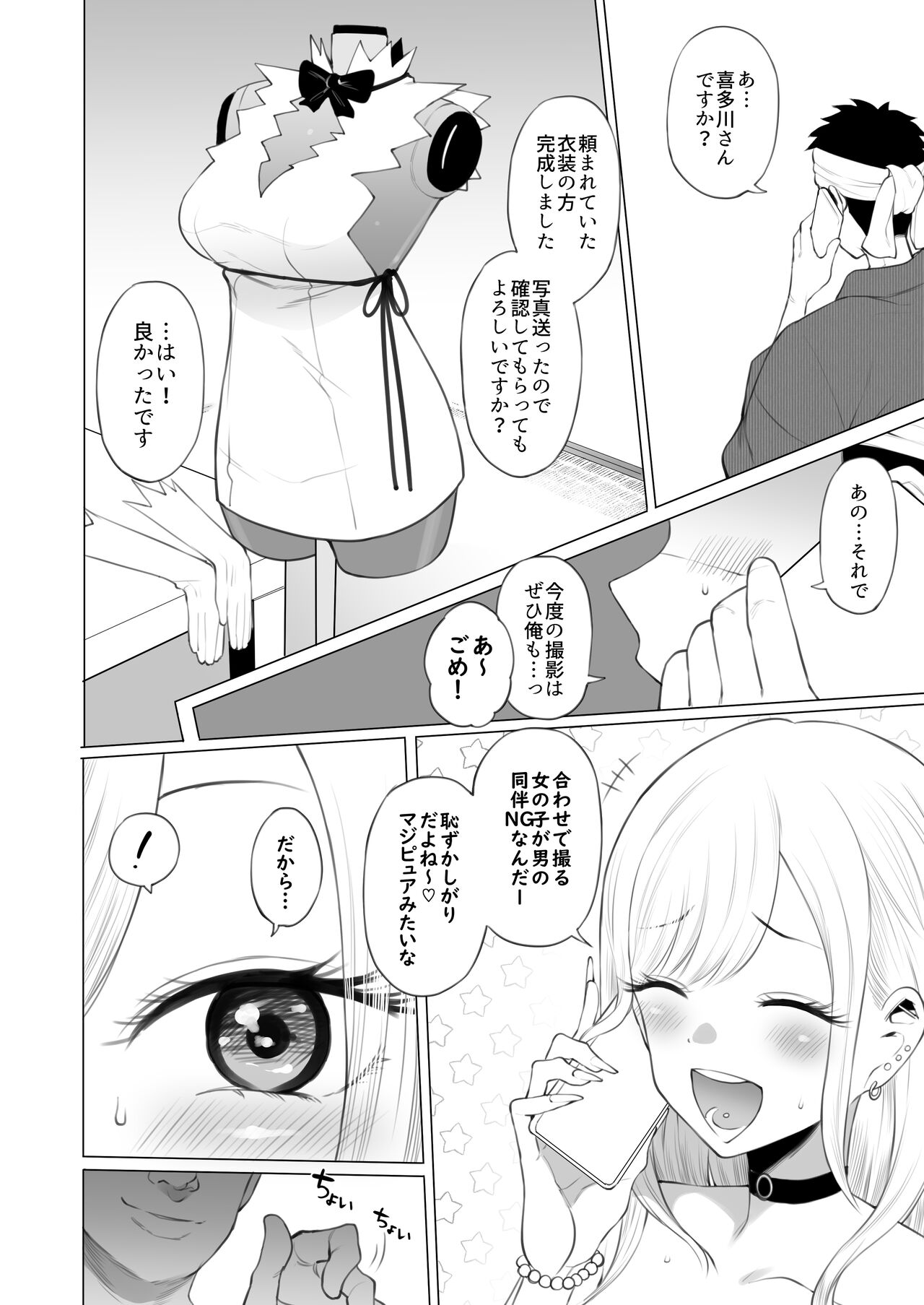 Kitagawa Marin page 1 full