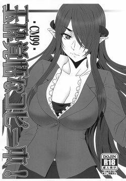 250px x 360px - Parody: meikyuu black company - Hentai Manga, Doujinshi & Porn Comics