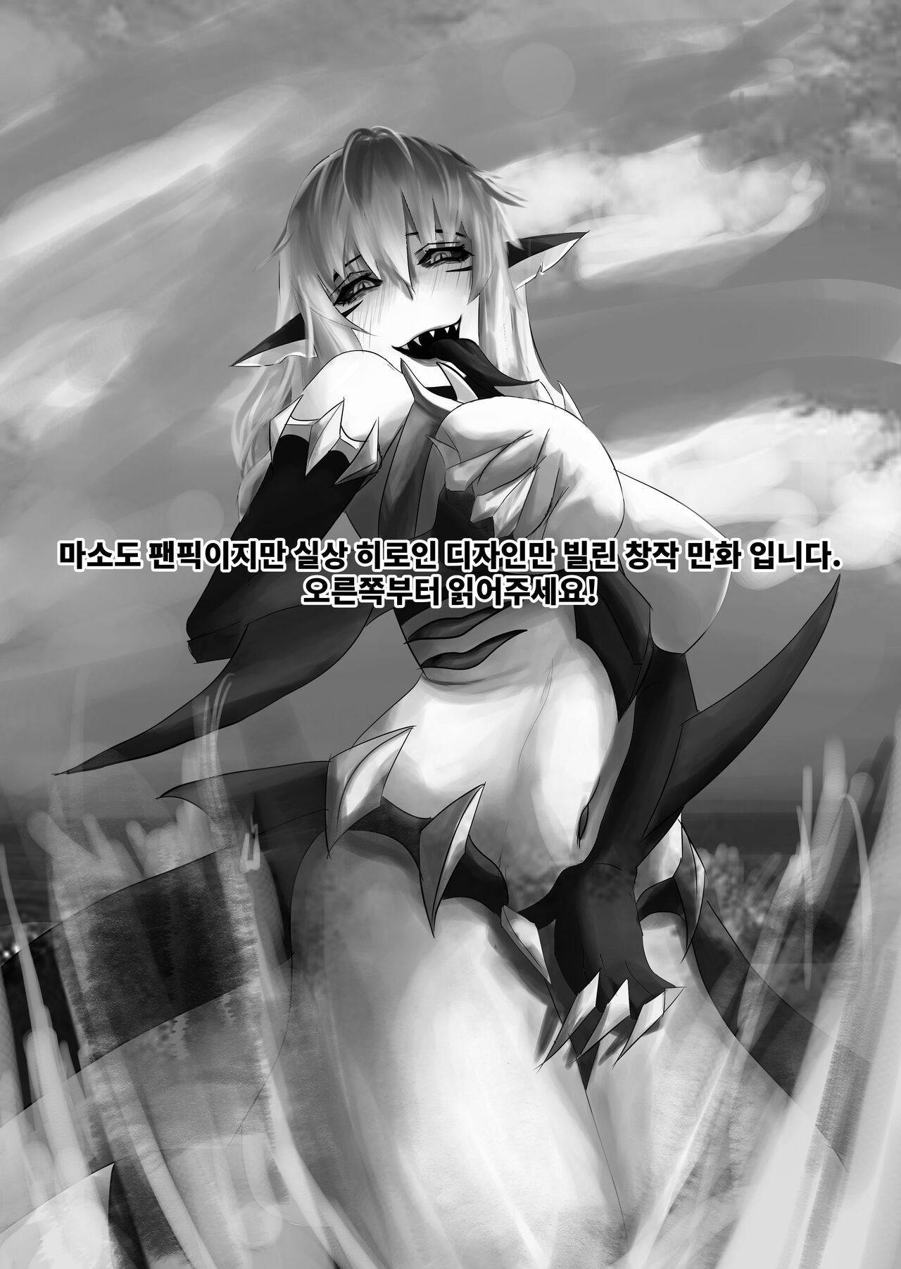 THE DAY BECAME A WAIFU page 2 full