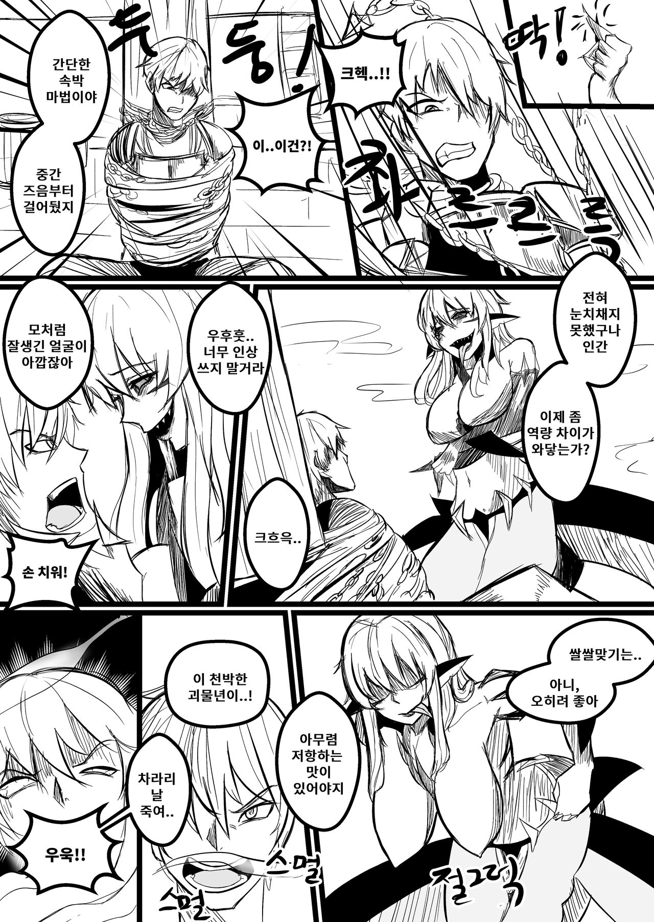 THE DAY BECAME A WAIFU page 4 full