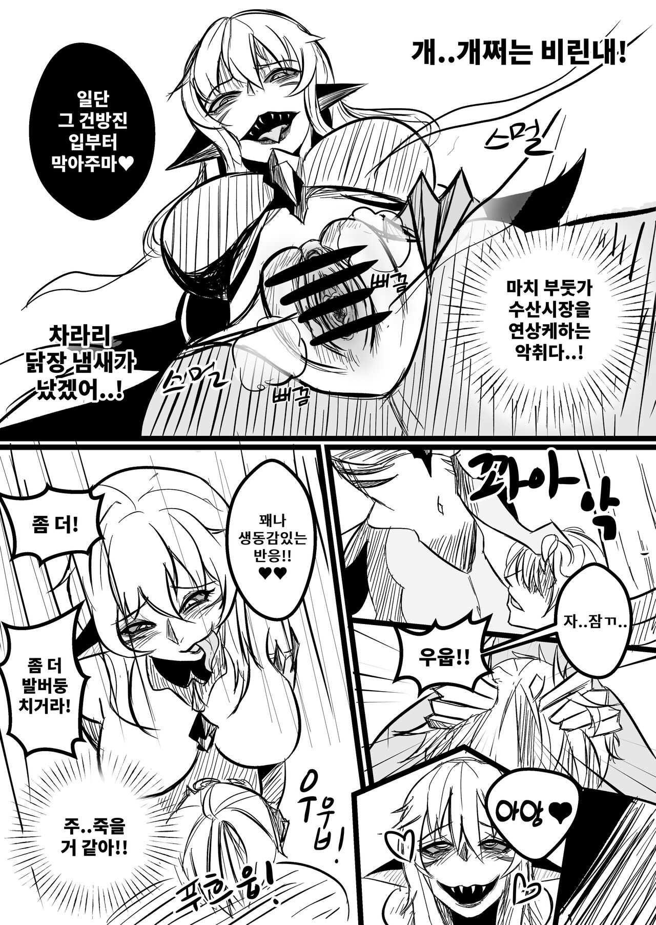 THE DAY BECAME A WAIFU page 5 full