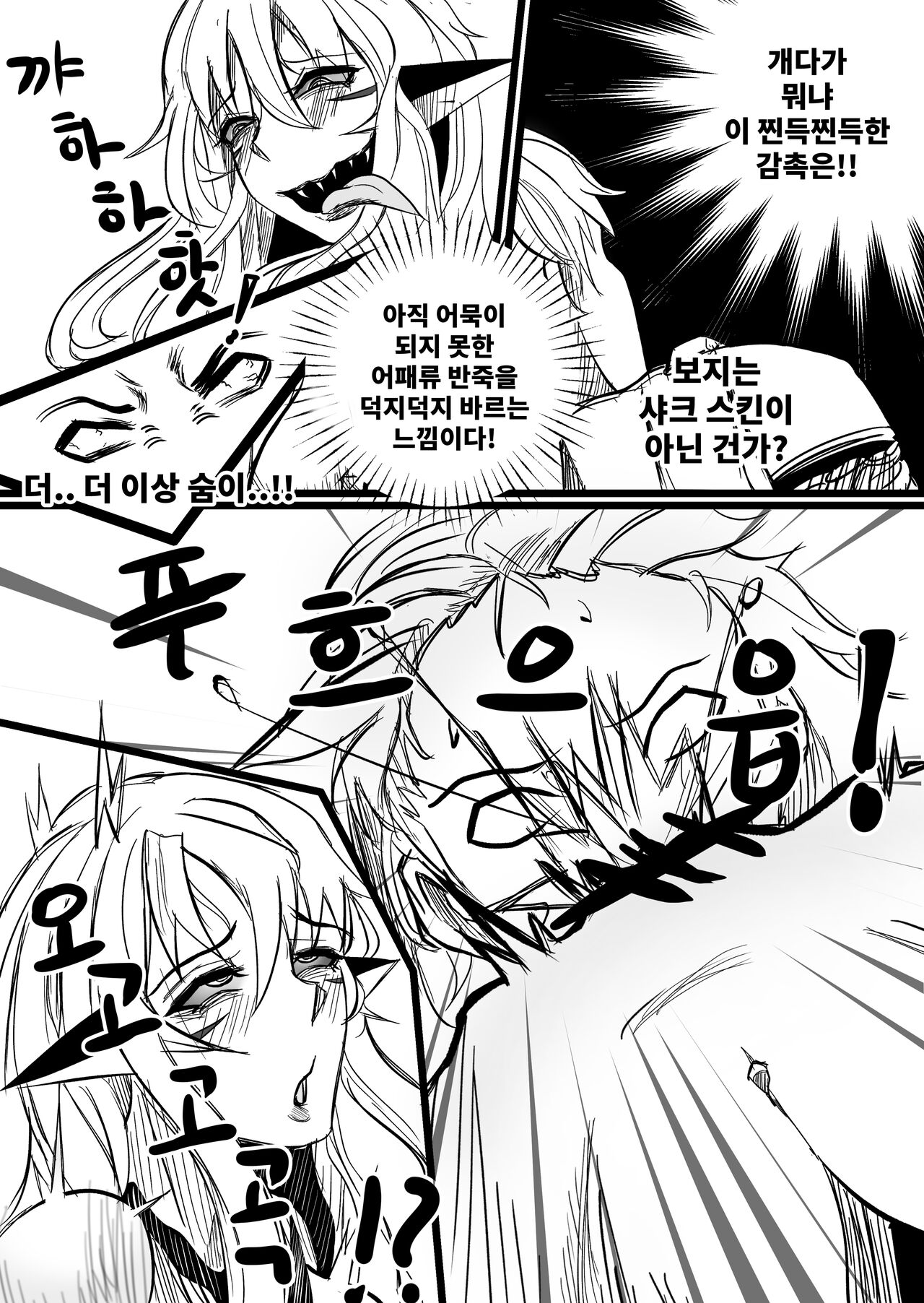 THE DAY BECAME A WAIFU page 6 full