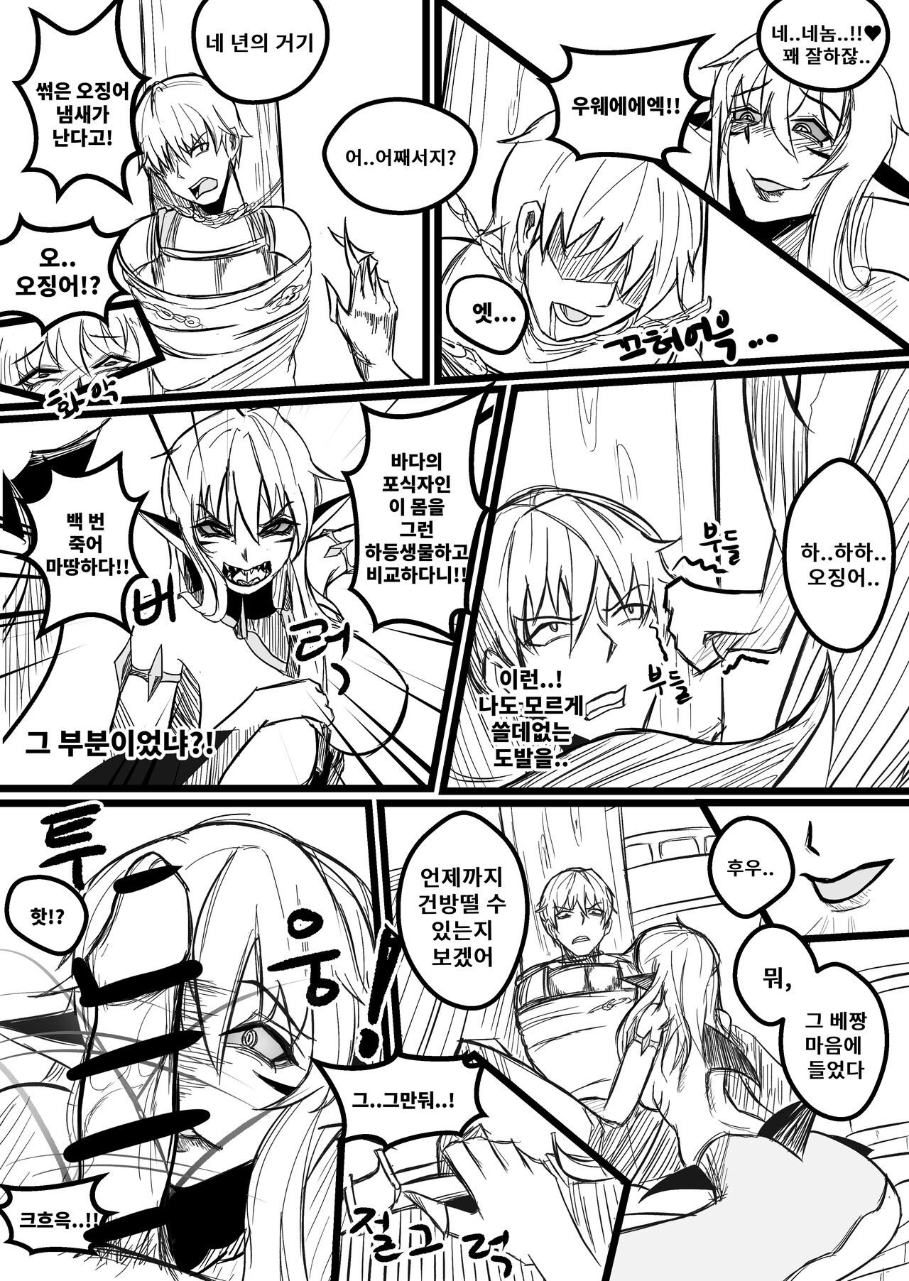 THE DAY BECAME A WAIFU page 7 full