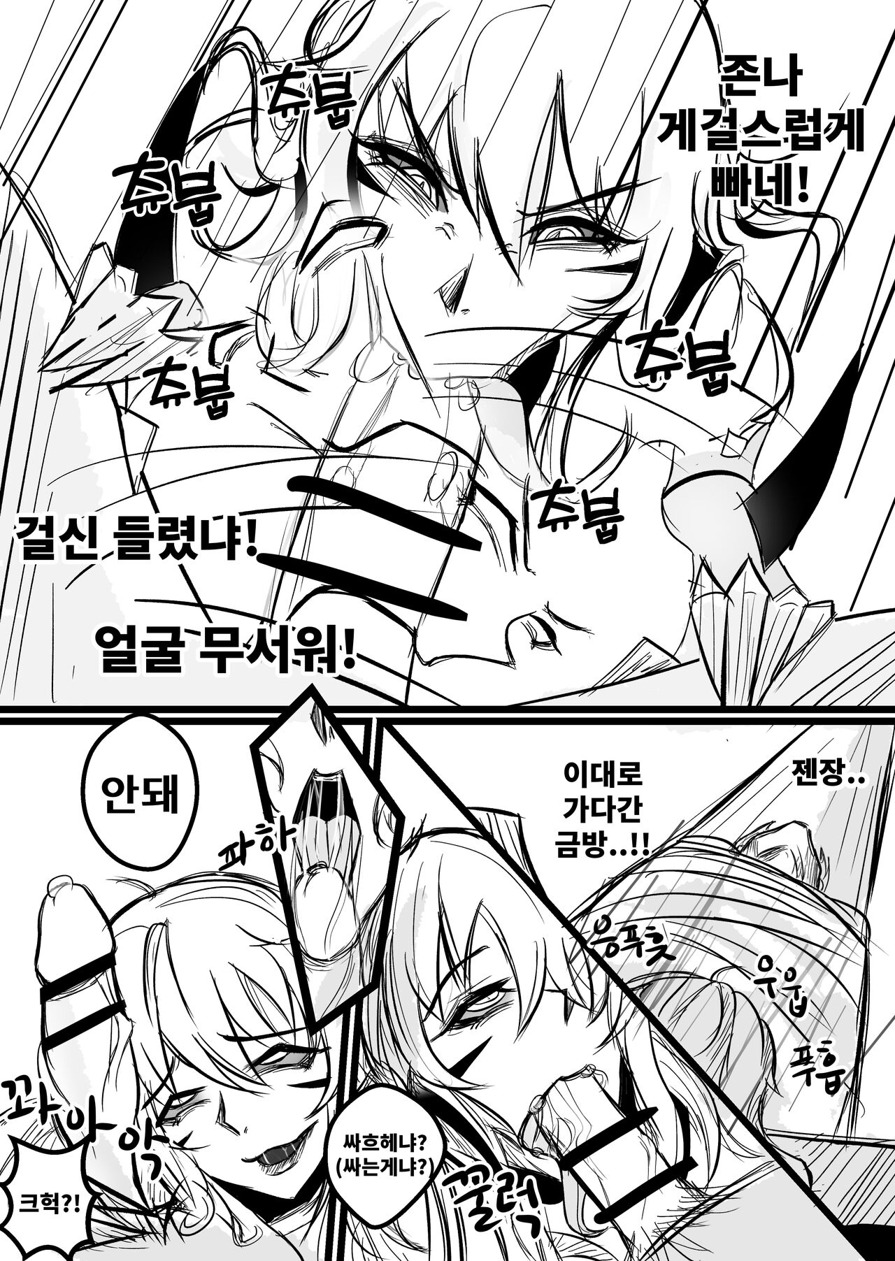 THE DAY BECAME A WAIFU page 9 full