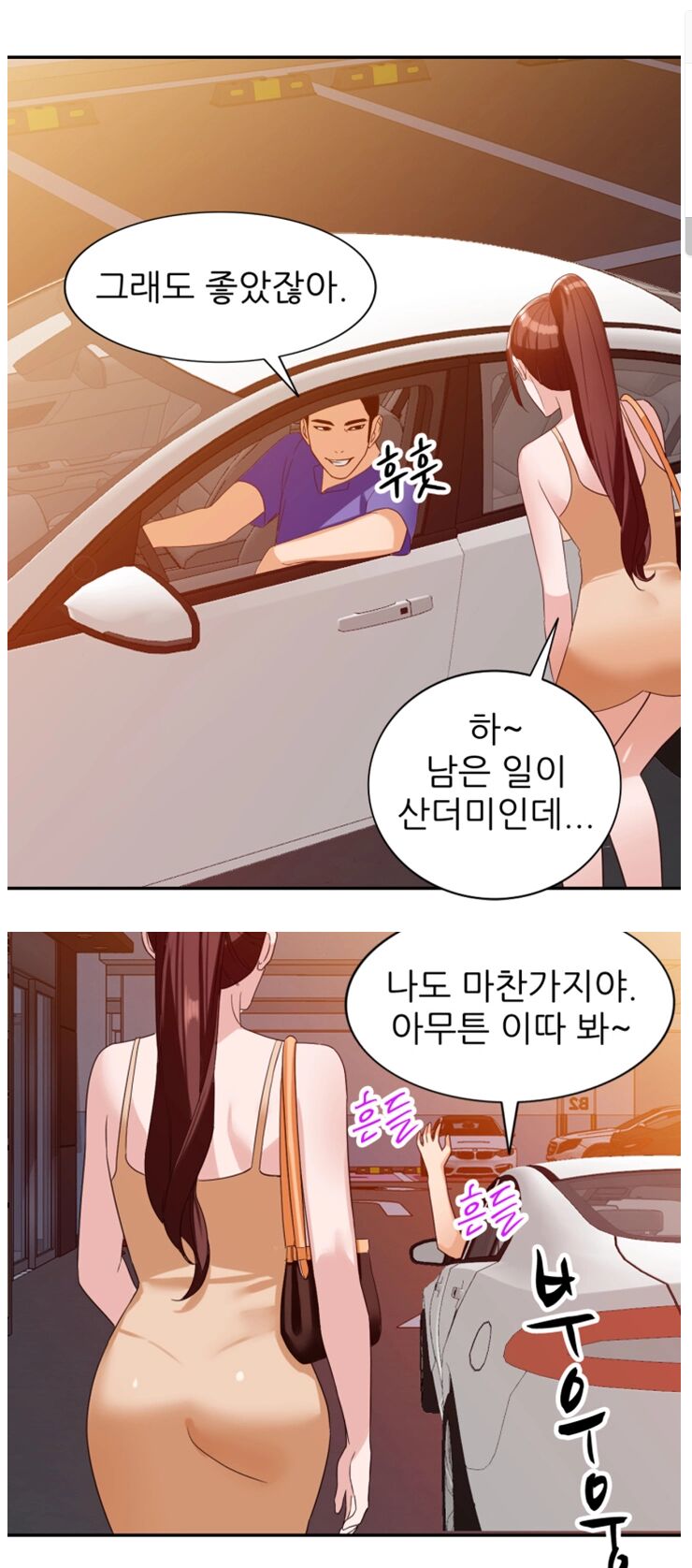 Woollyback Manhwa Hot scene - Page 2 - IMHentai