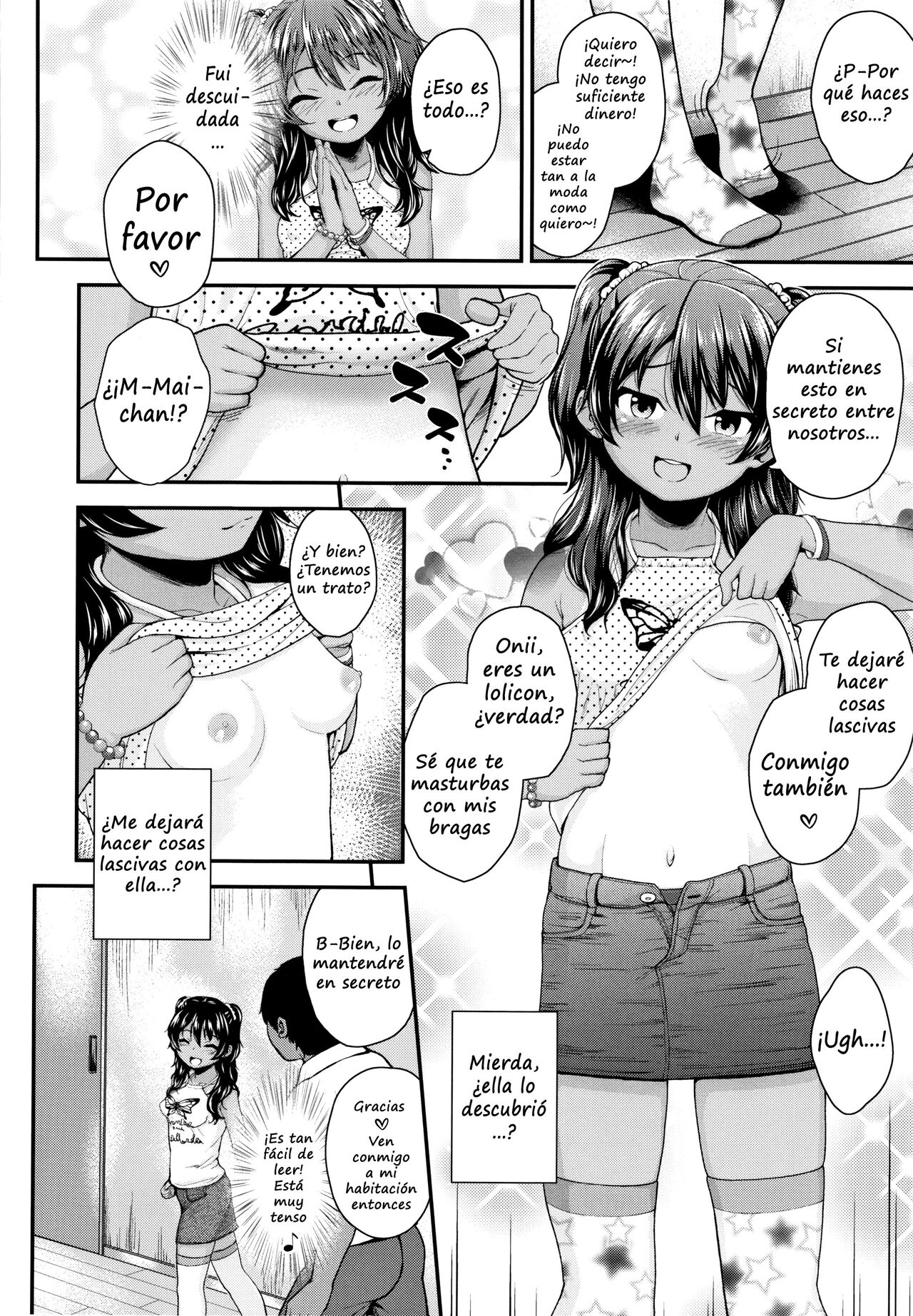 Onii no Kuse ni... | Damn You, Onii...! page 4 full