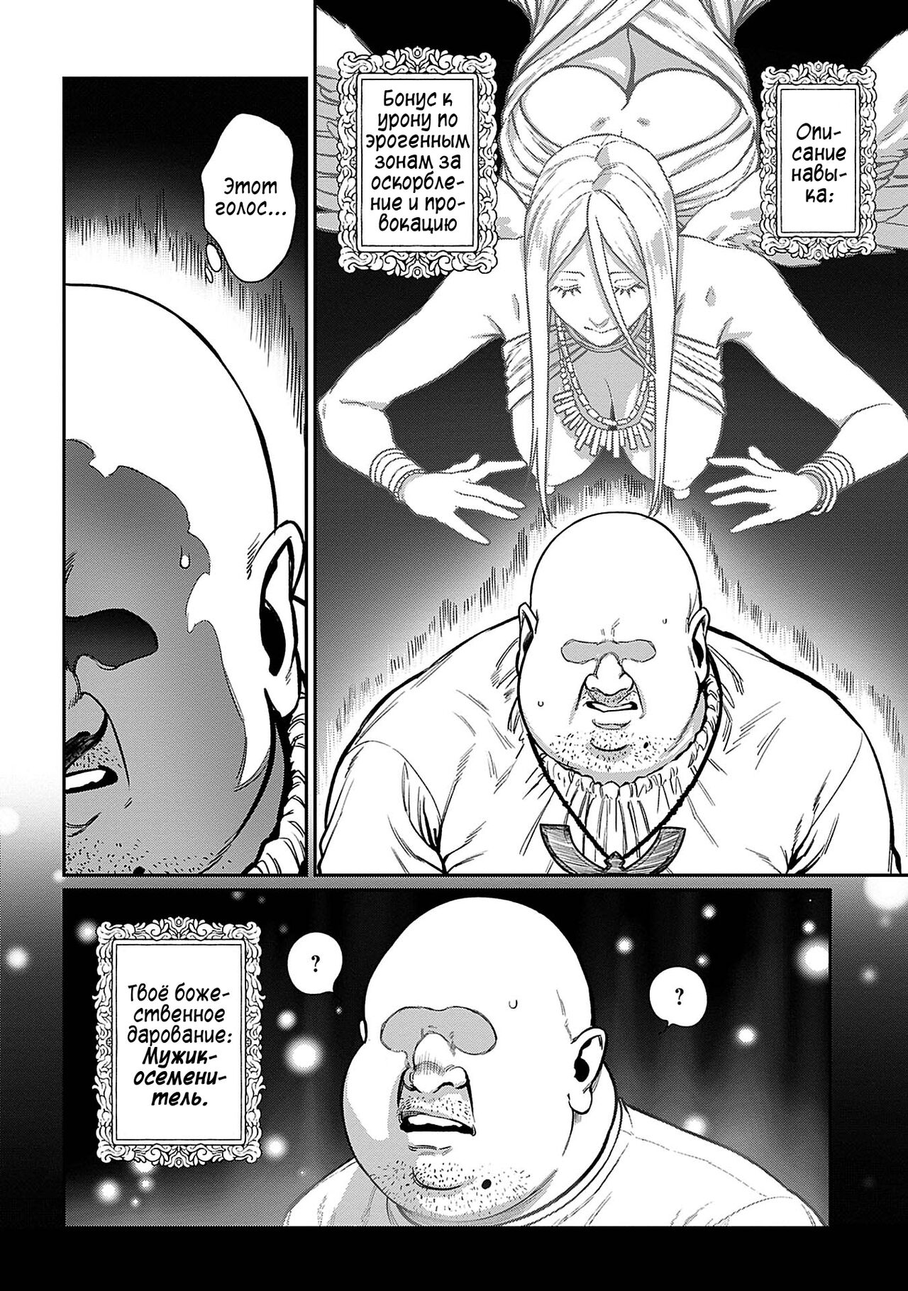 Unique Job "Tanetsuke Oji-san" o Kakutoku shimashita 1-3 | I Acquired the Unique Job   Ch.1-3 page 10 full