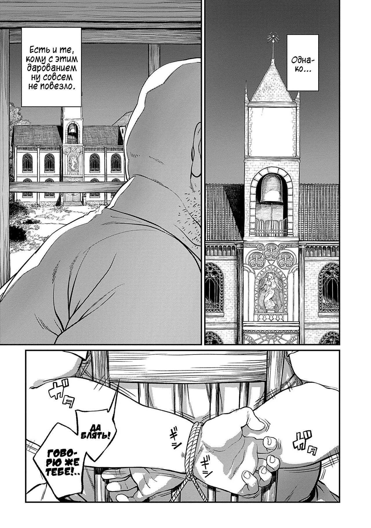Unique Job "Tanetsuke Oji-san" o Kakutoku shimashita 1-3 | I Acquired the Unique Job   Ch.1-3 page 3 full