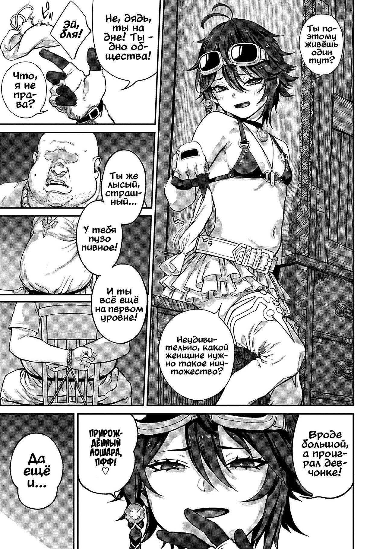 Unique Job "Tanetsuke Oji-san" o Kakutoku shimashita 1-3 | I Acquired the Unique Job   Ch.1-3 page 5 full