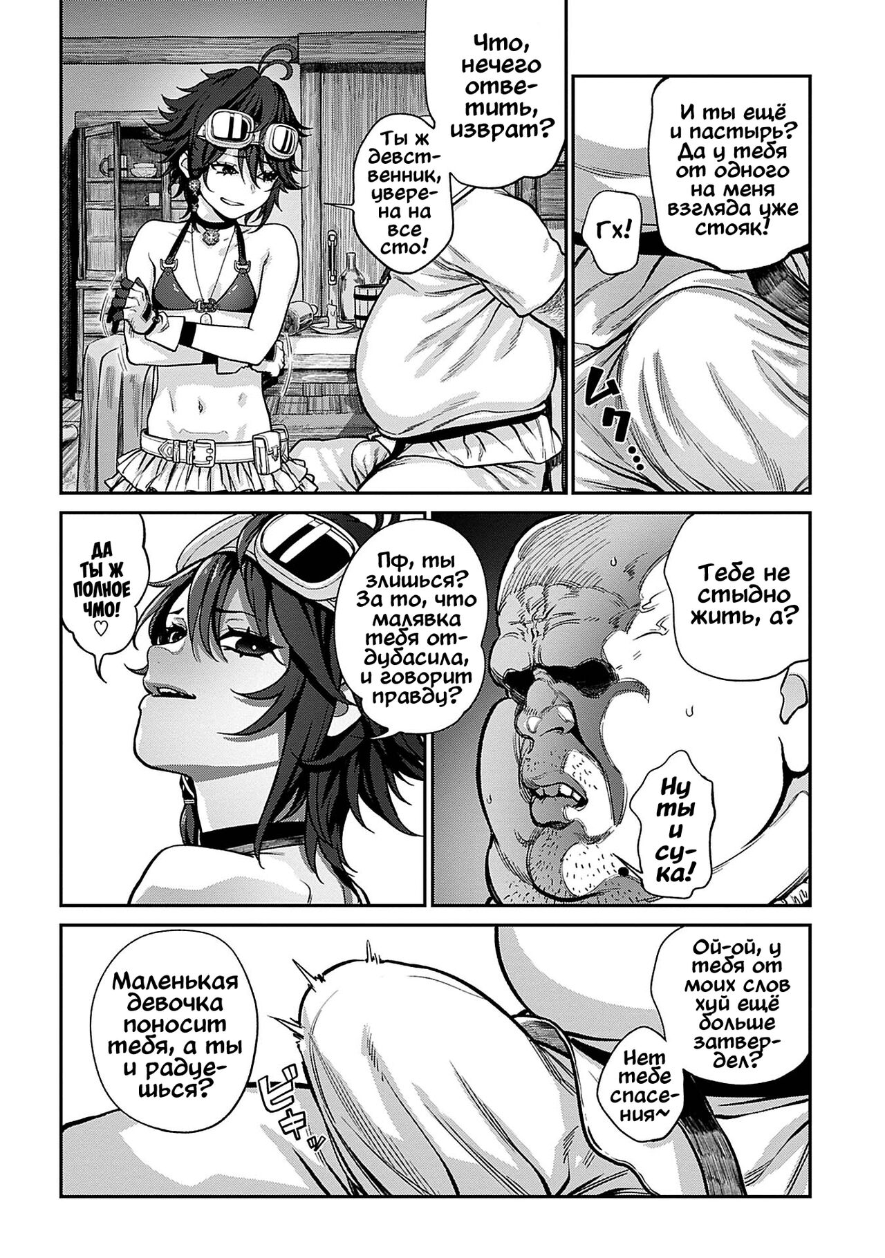 Unique Job "Tanetsuke Oji-san" o Kakutoku shimashita 1-3 | I Acquired the Unique Job   Ch.1-3 page 6 full