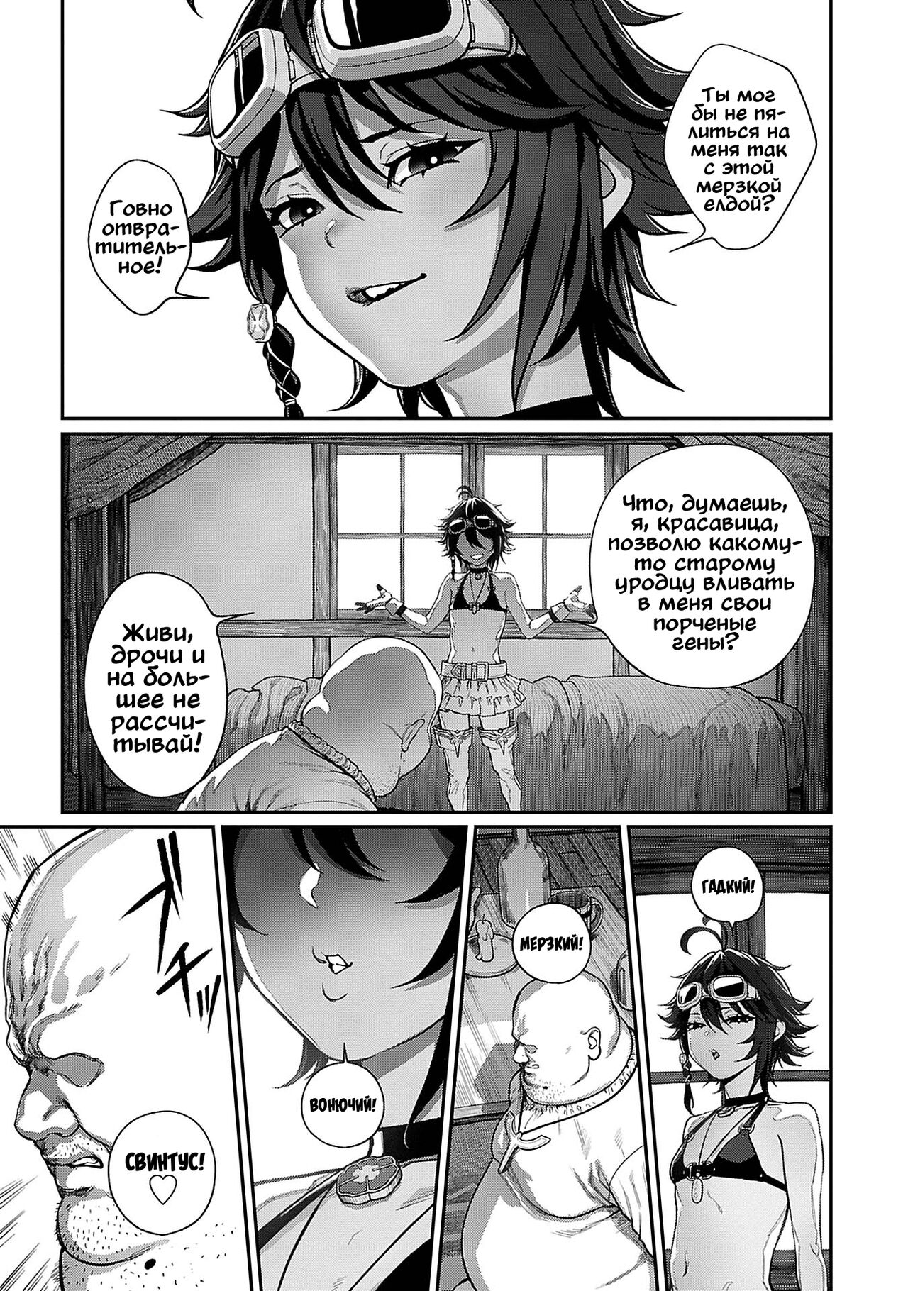 Unique Job "Tanetsuke Oji-san" o Kakutoku shimashita 1-3 | I Acquired the Unique Job   Ch.1-3 page 7 full
